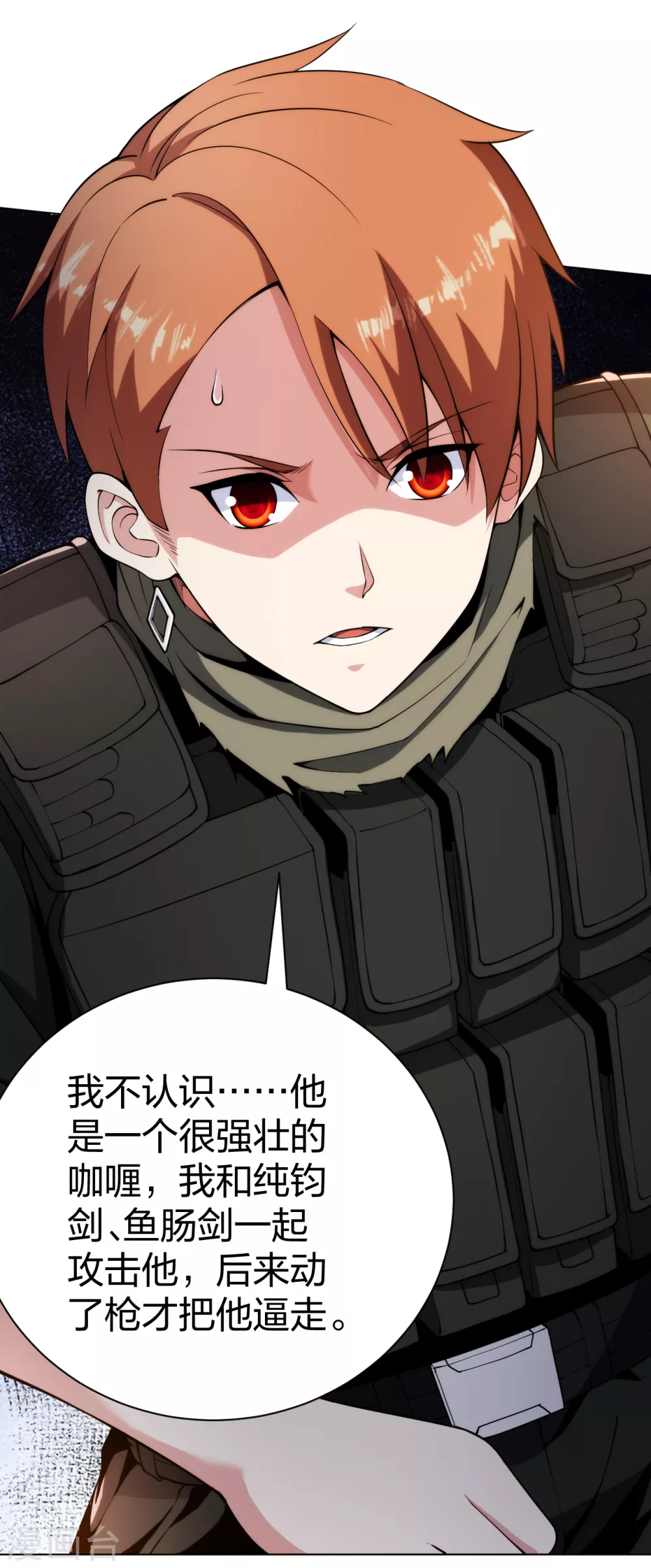 第168话 刀在心中-第185话