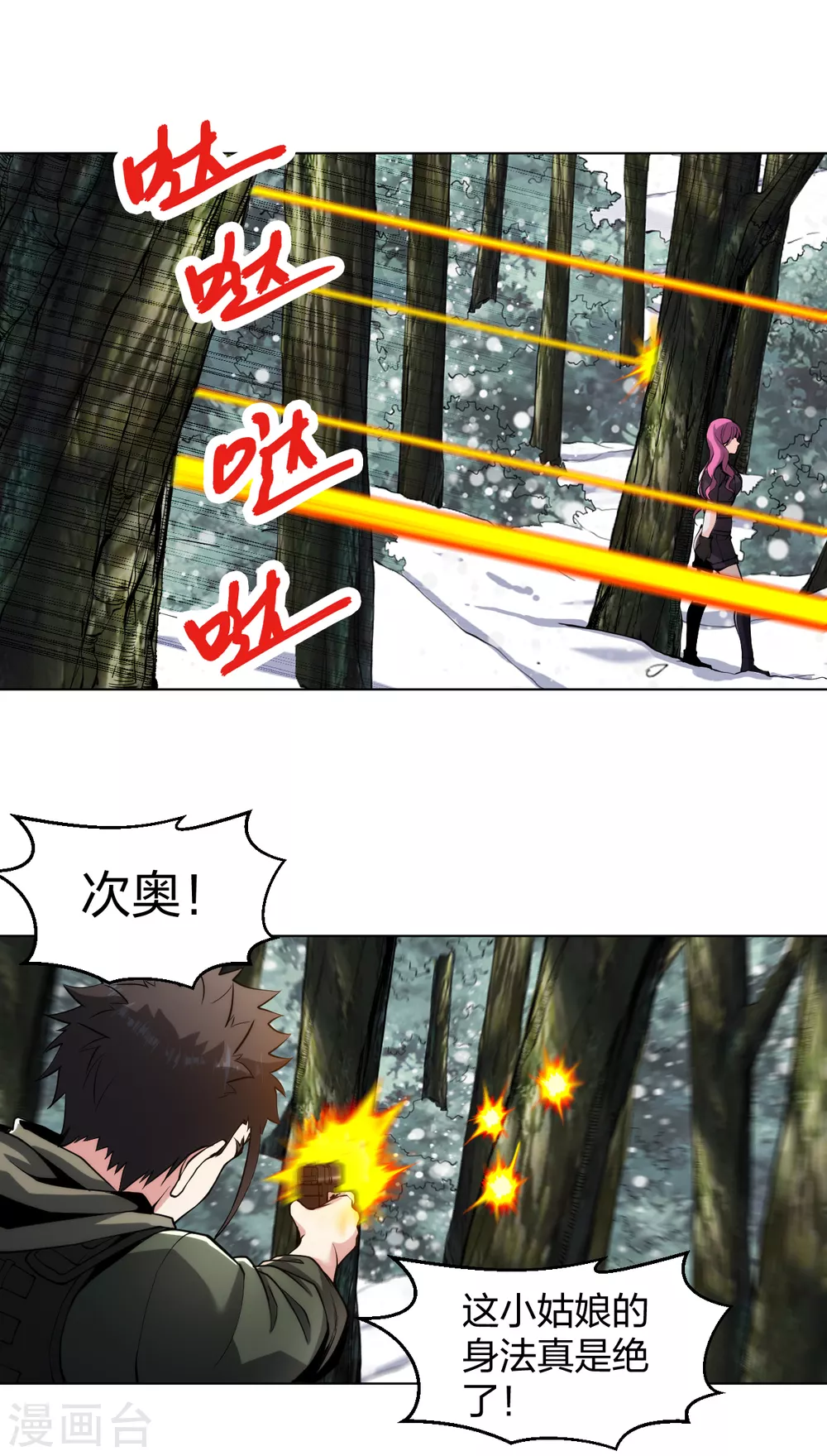 第172话 我已经出来了-第189话