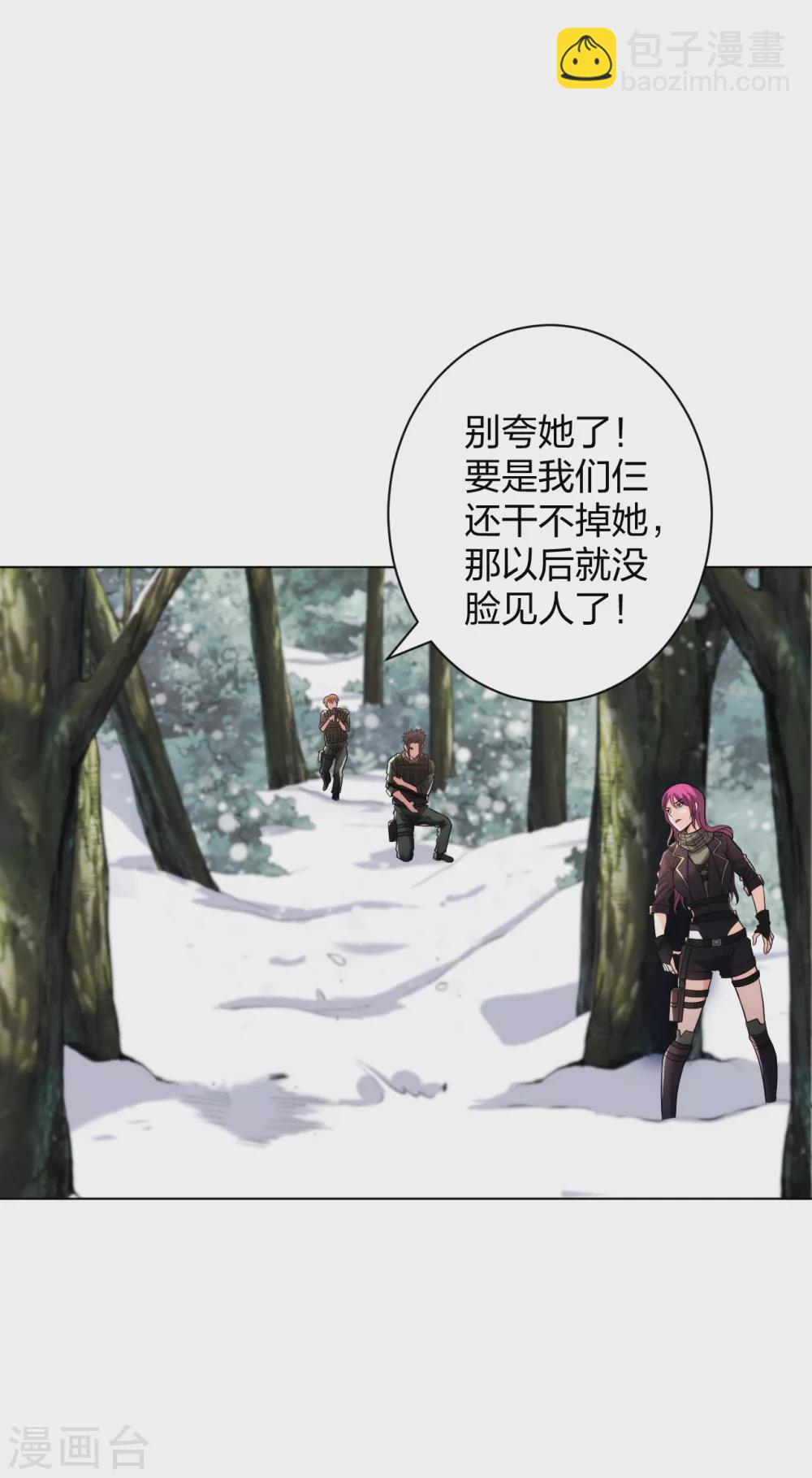 第172话 我已经出来了-第189话
