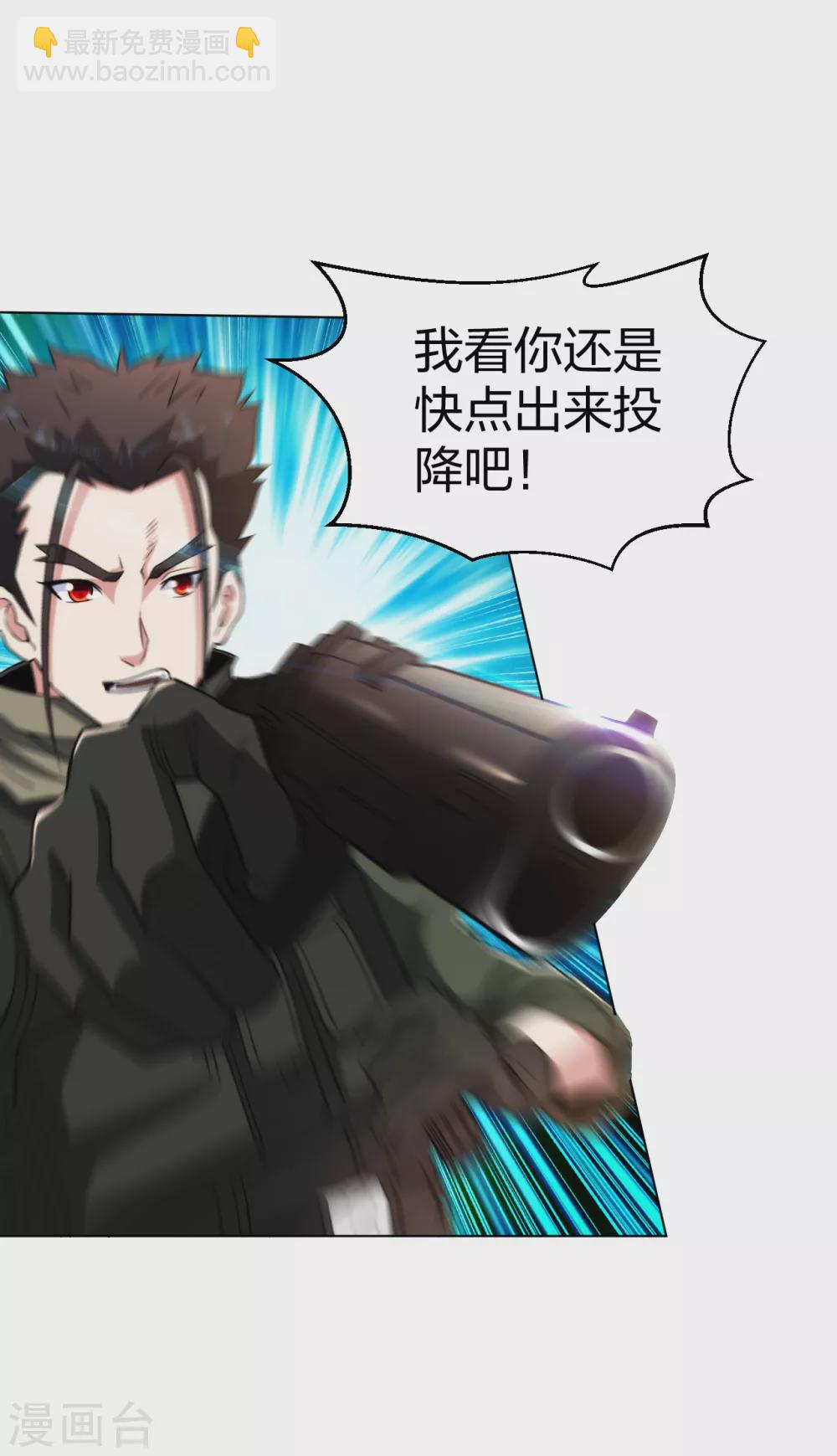 第172话 我已经出来了-第189话