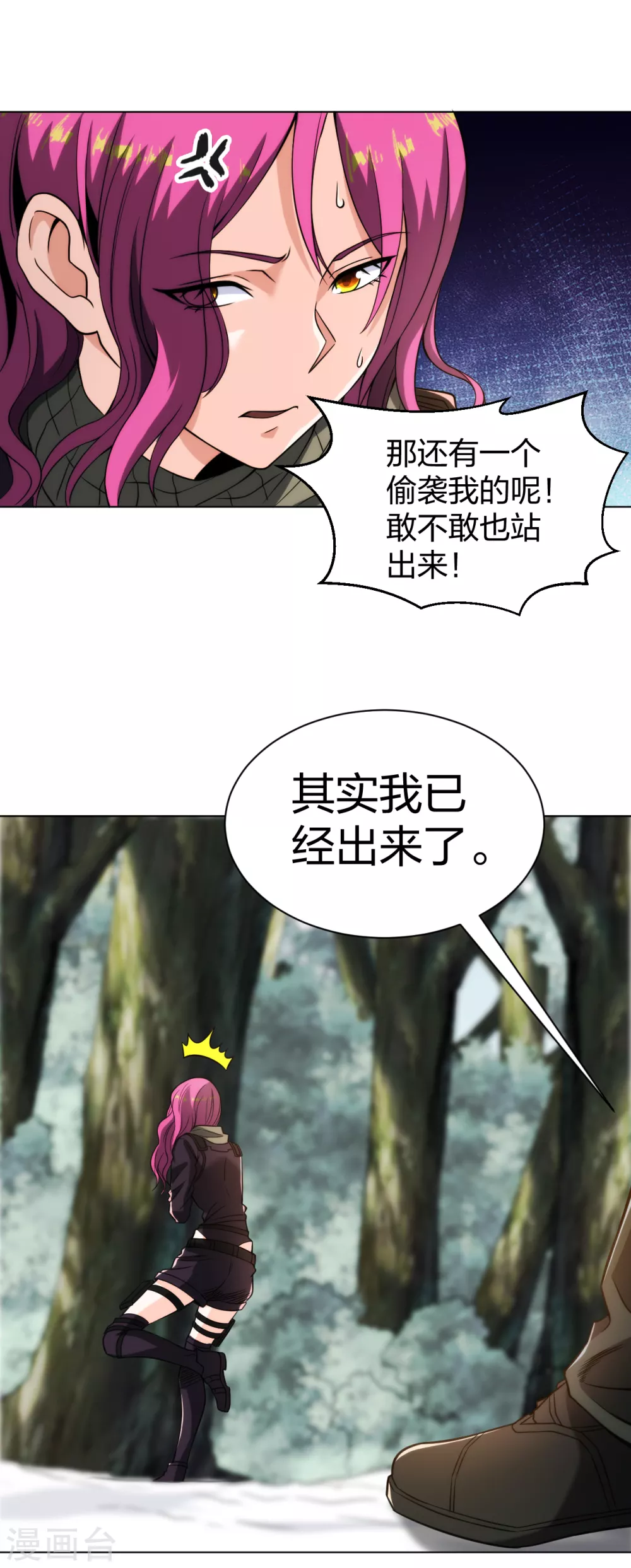 第172话 我已经出来了-第189话