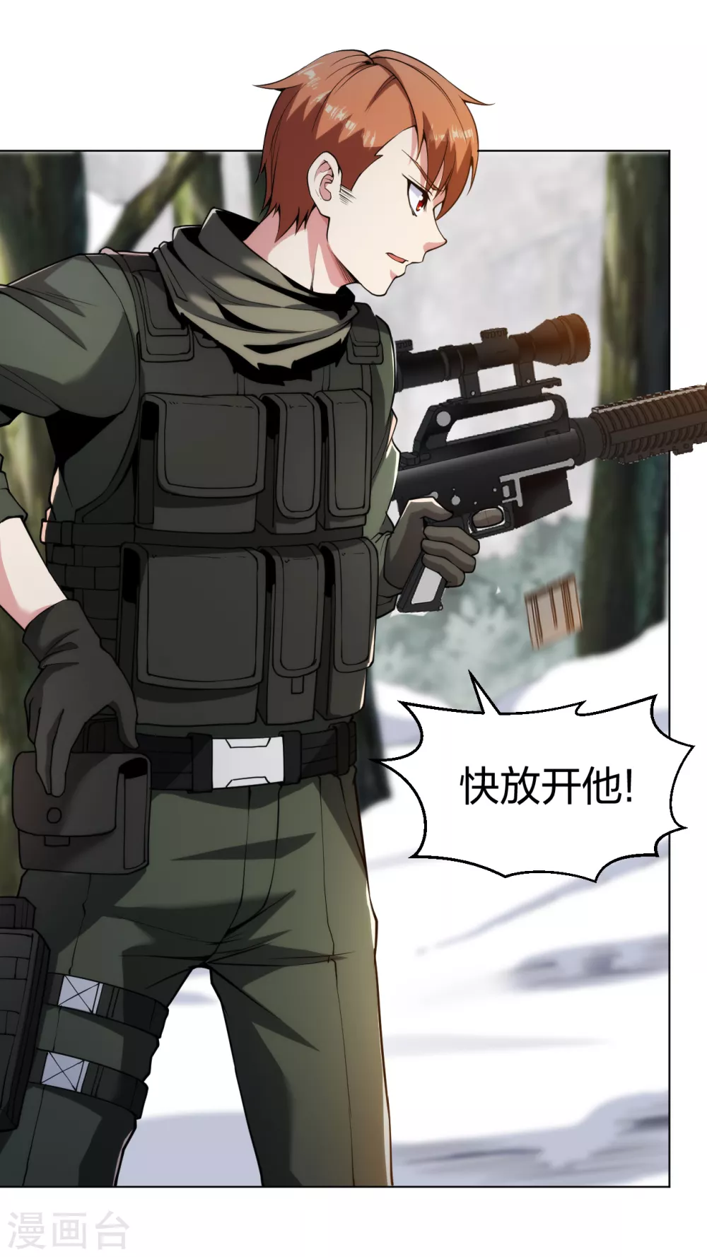 第172话 我已经出来了-第189话