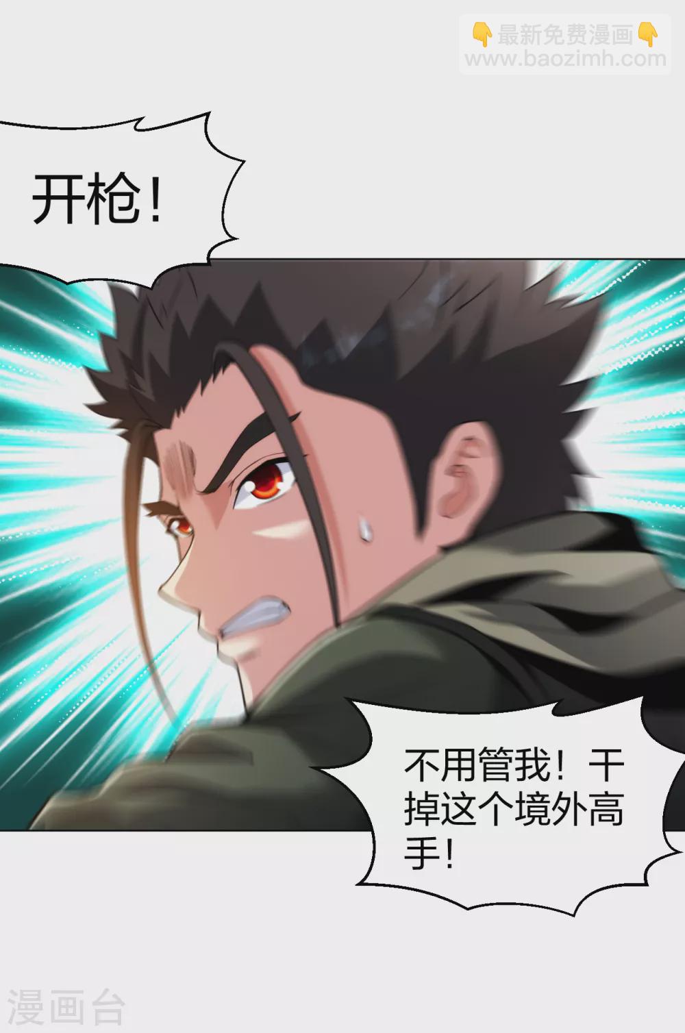 第172话 我已经出来了-第189话