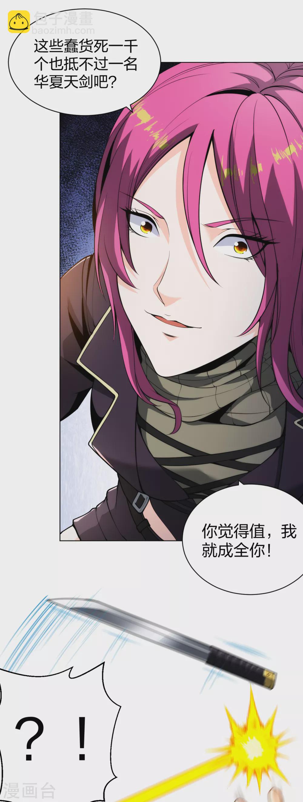 第172话 我已经出来了-第189话