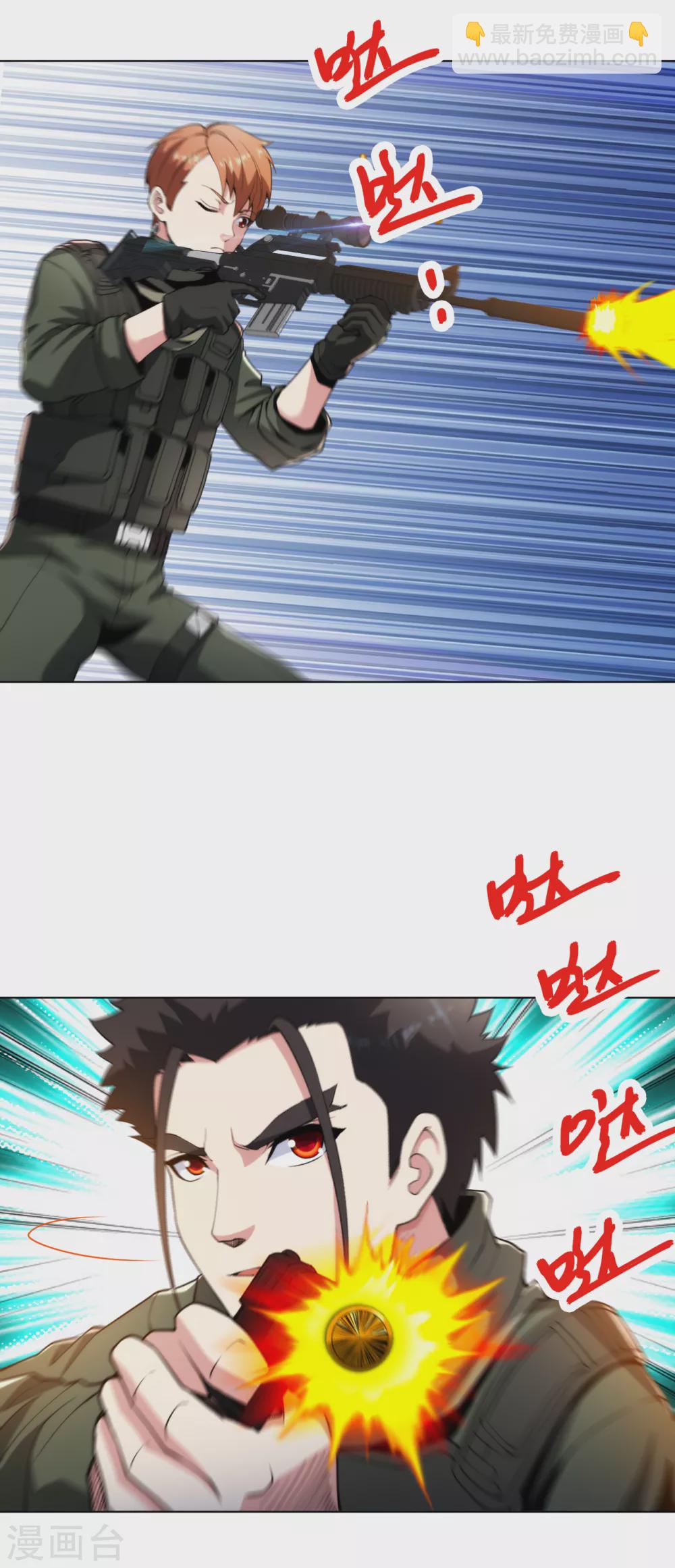 第172话 我已经出来了-第189话