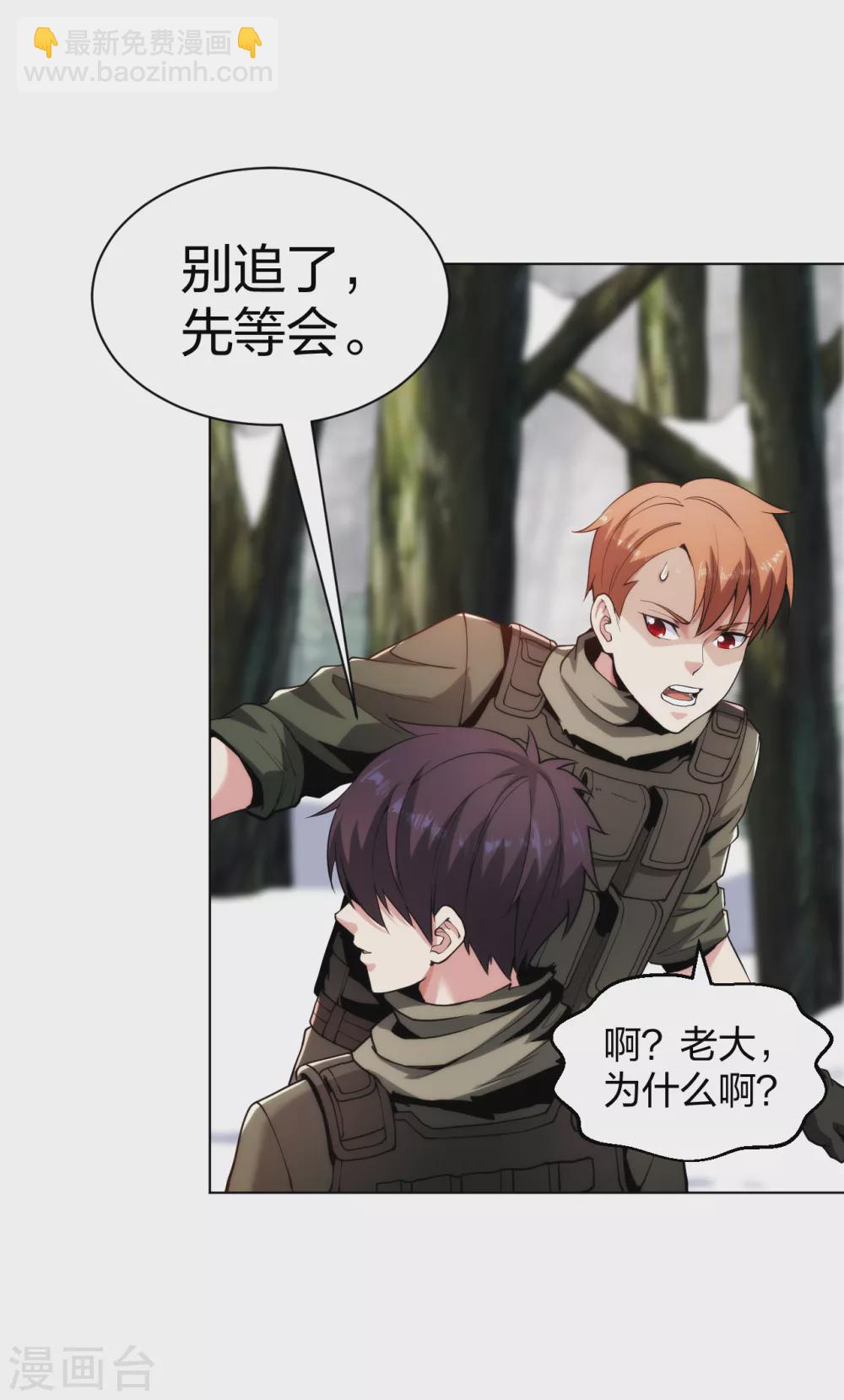 第174话 身材不错-第191话
