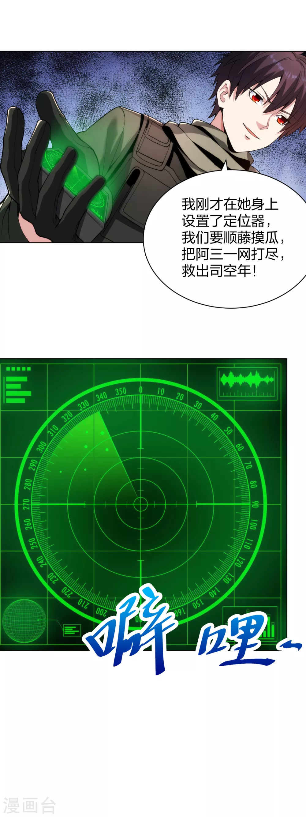 第174话 身材不错-第191话