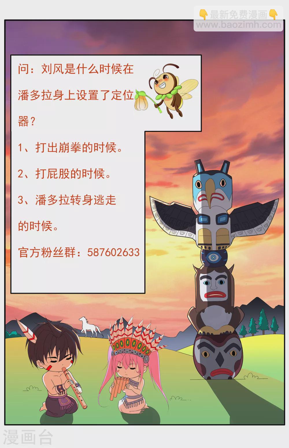 第174话 身材不错-第191话