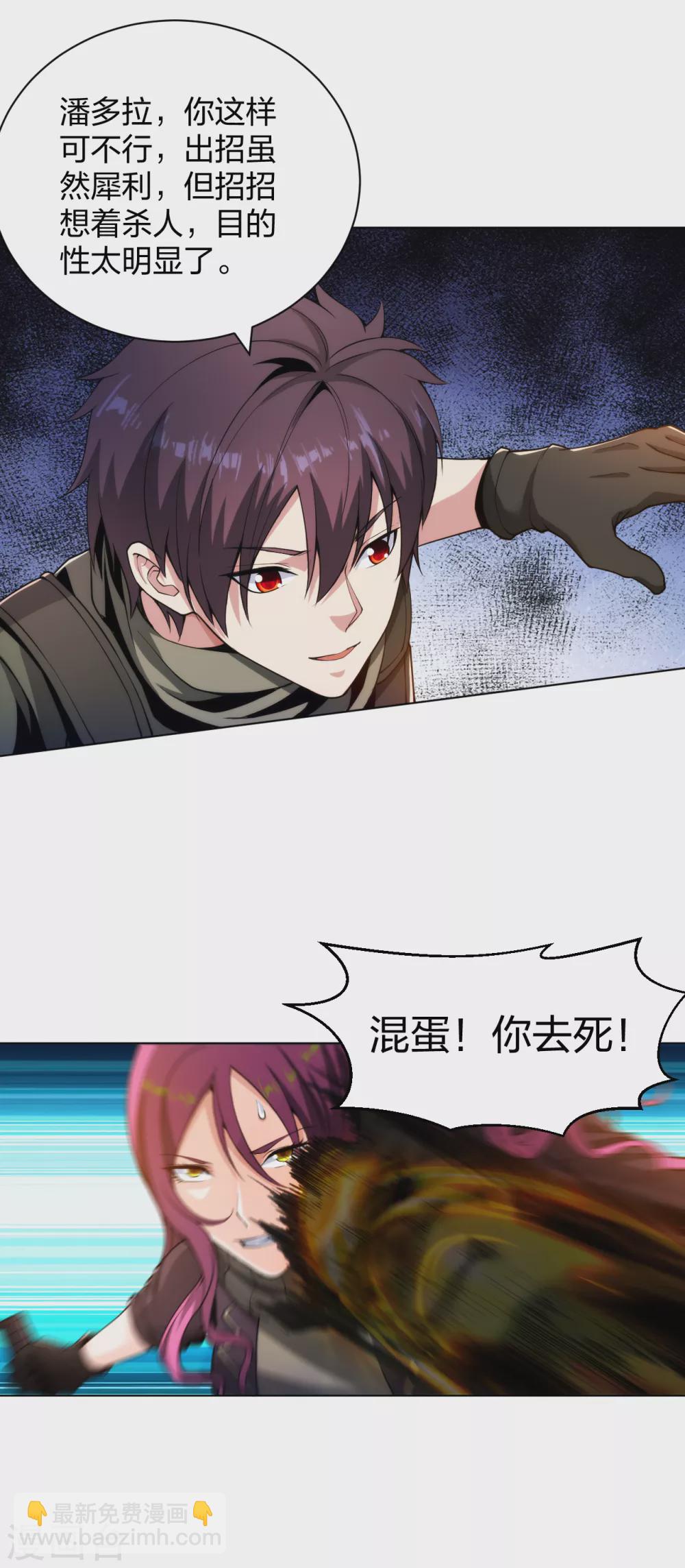 第174话 身材不错-第191话