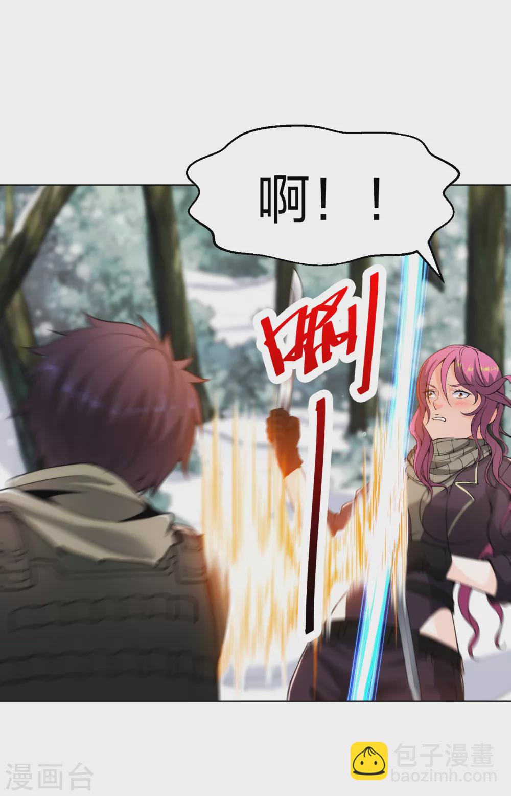 第174话 身材不错-第191话