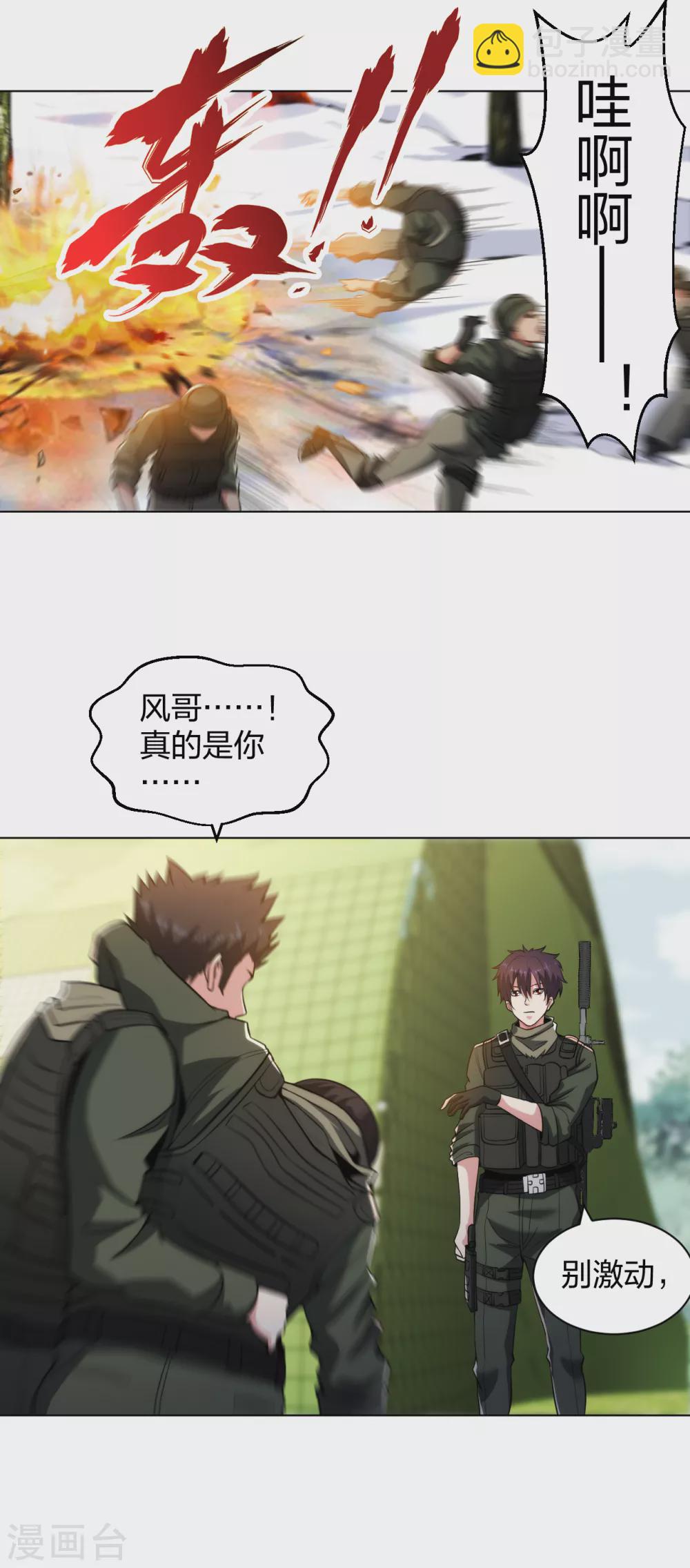 第176话 帝释天-第193话