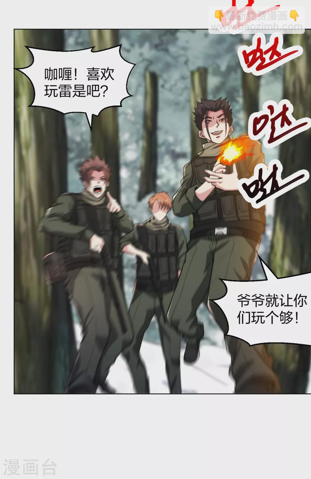 第176话 帝释天-第193话