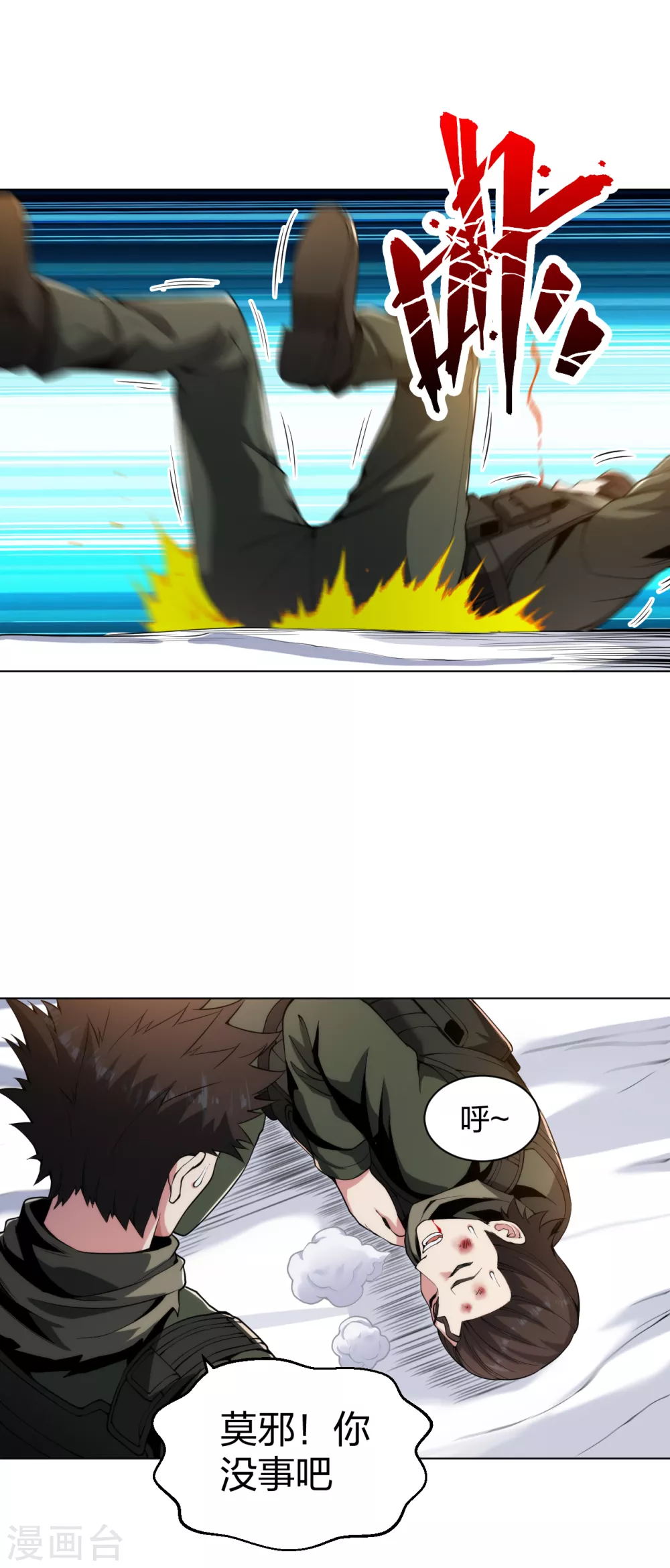 第176话 帝释天-第193话