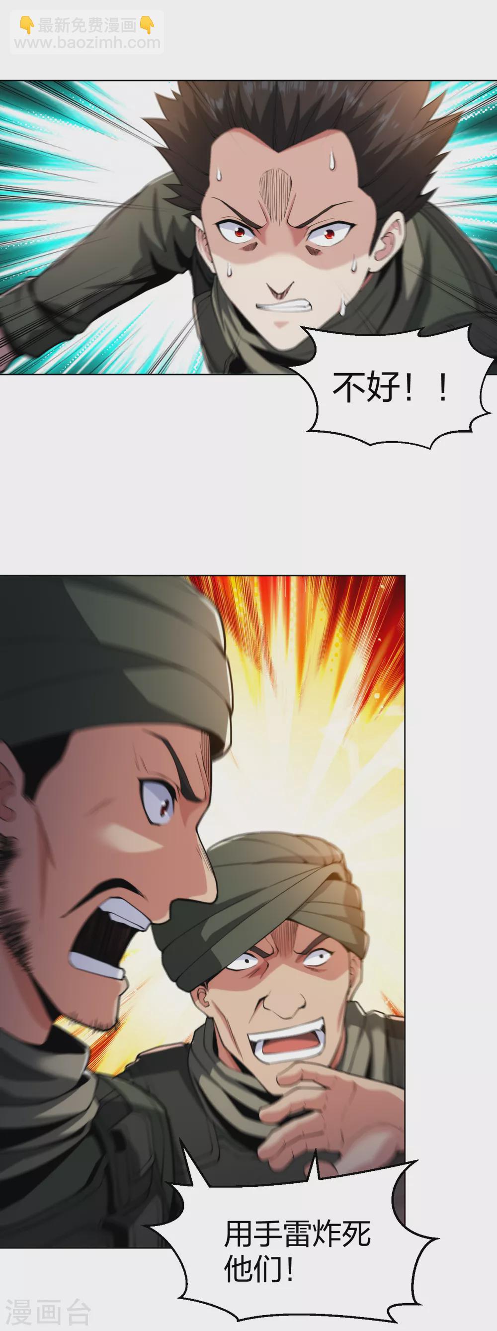 第176话 帝释天-第193话