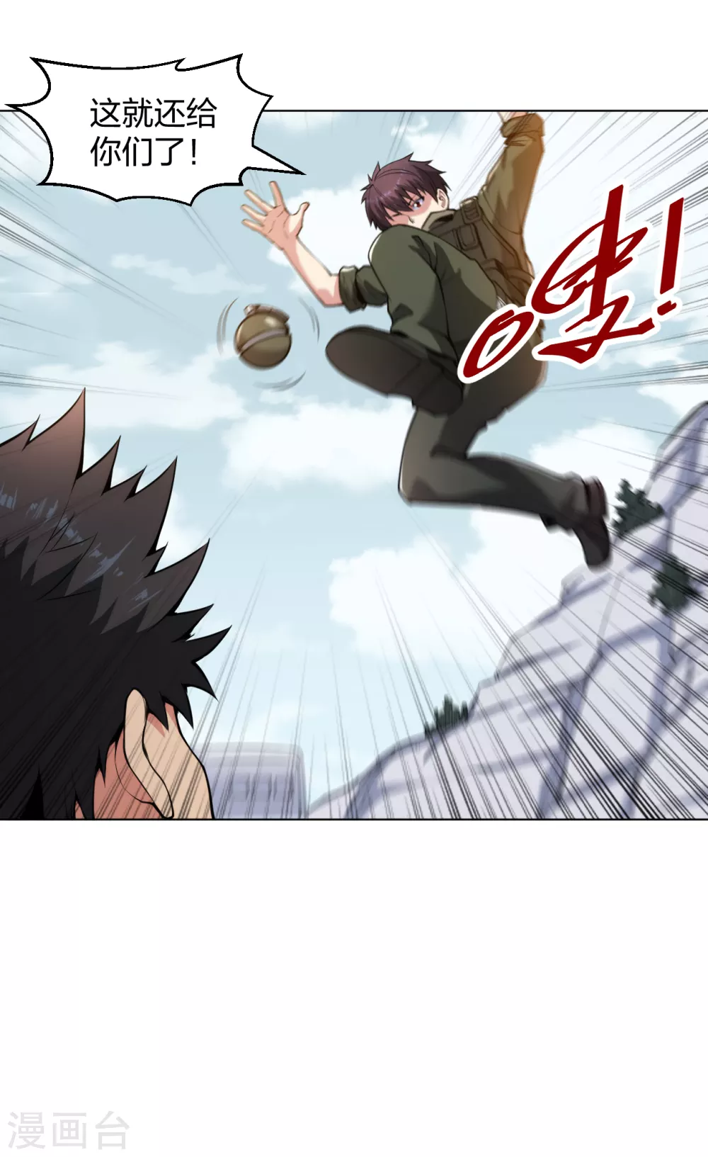 第176话 帝释天-第193话