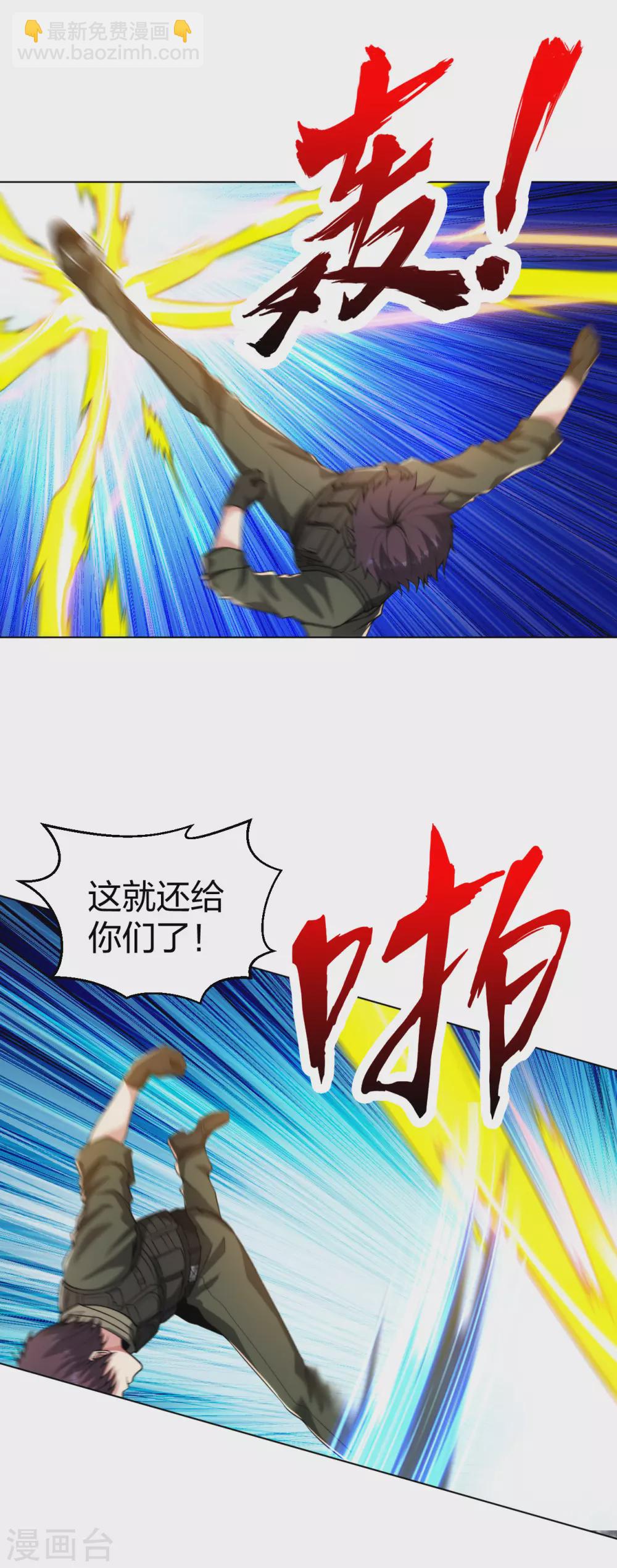 第176话 帝释天-第193话