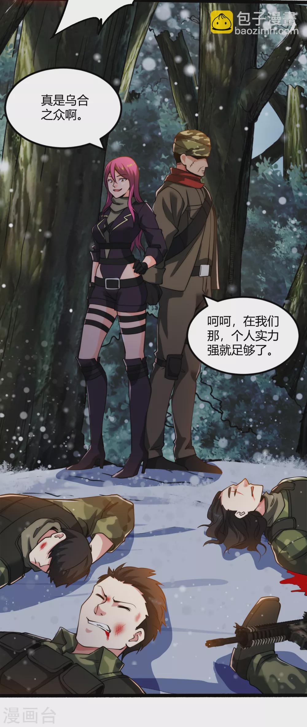 第178话 高手如林-第195话