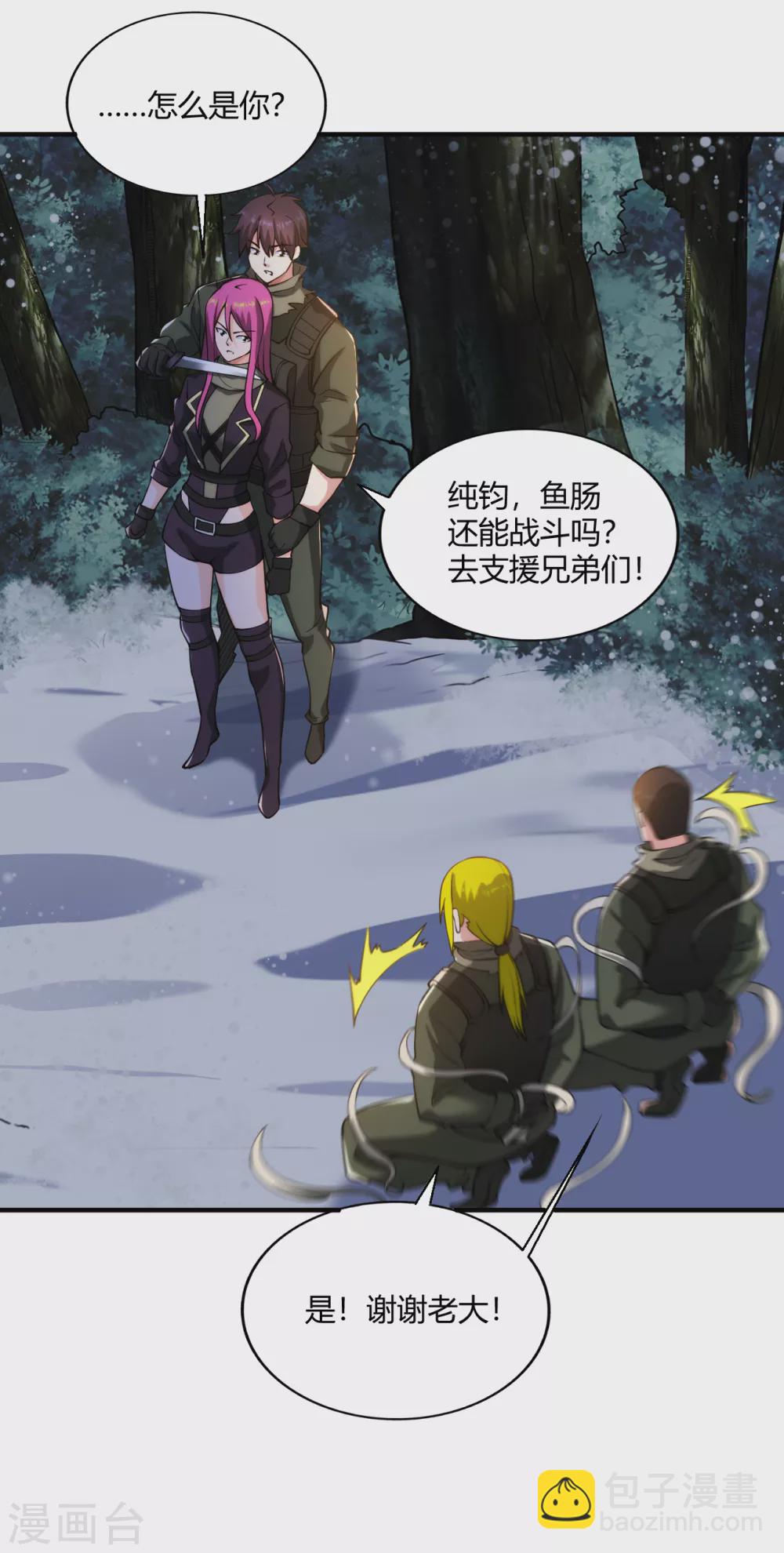 第178话 高手如林-第195话