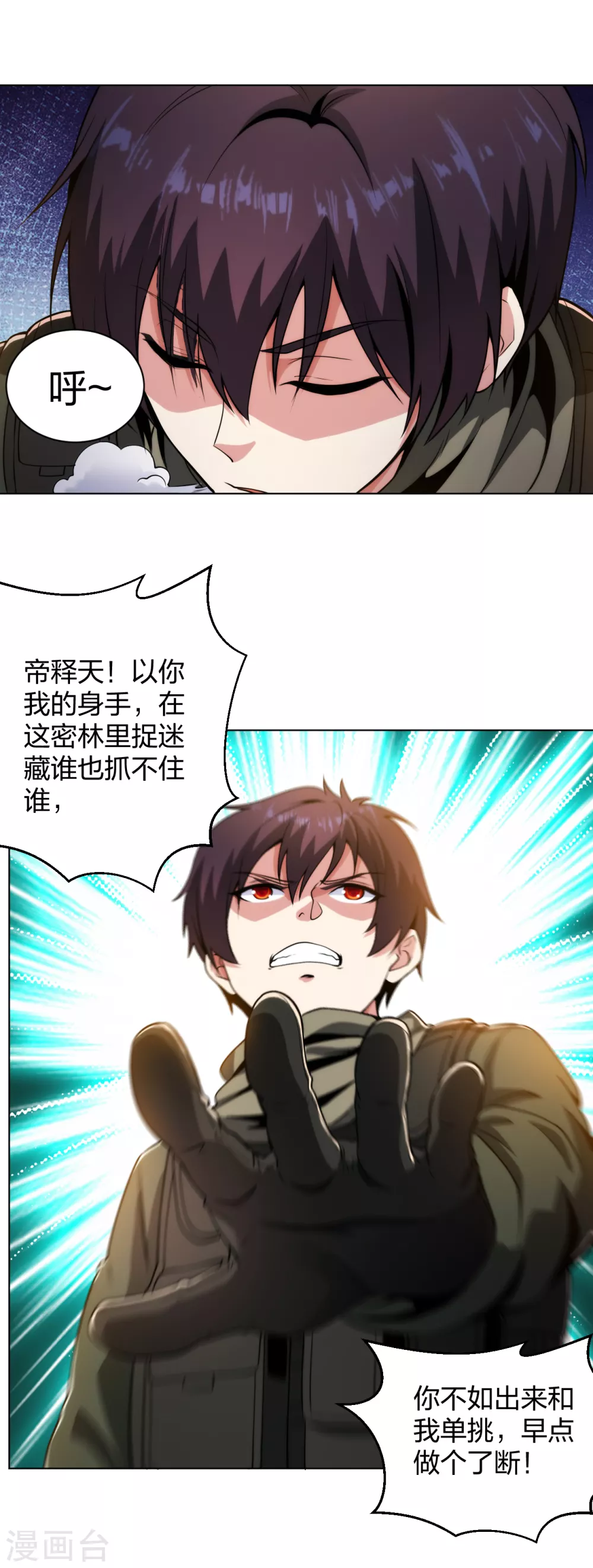 第180话 单挑-第197话