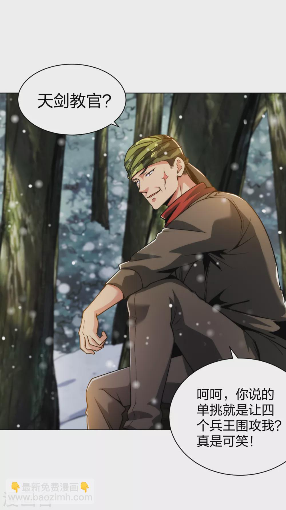 第180话 单挑-第197话