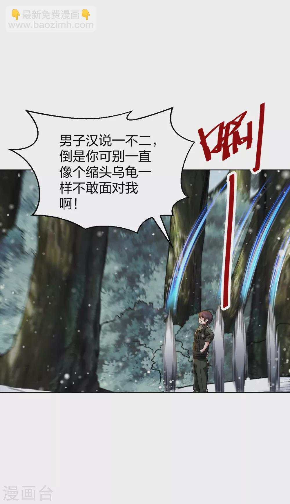 第180话 单挑-第197话