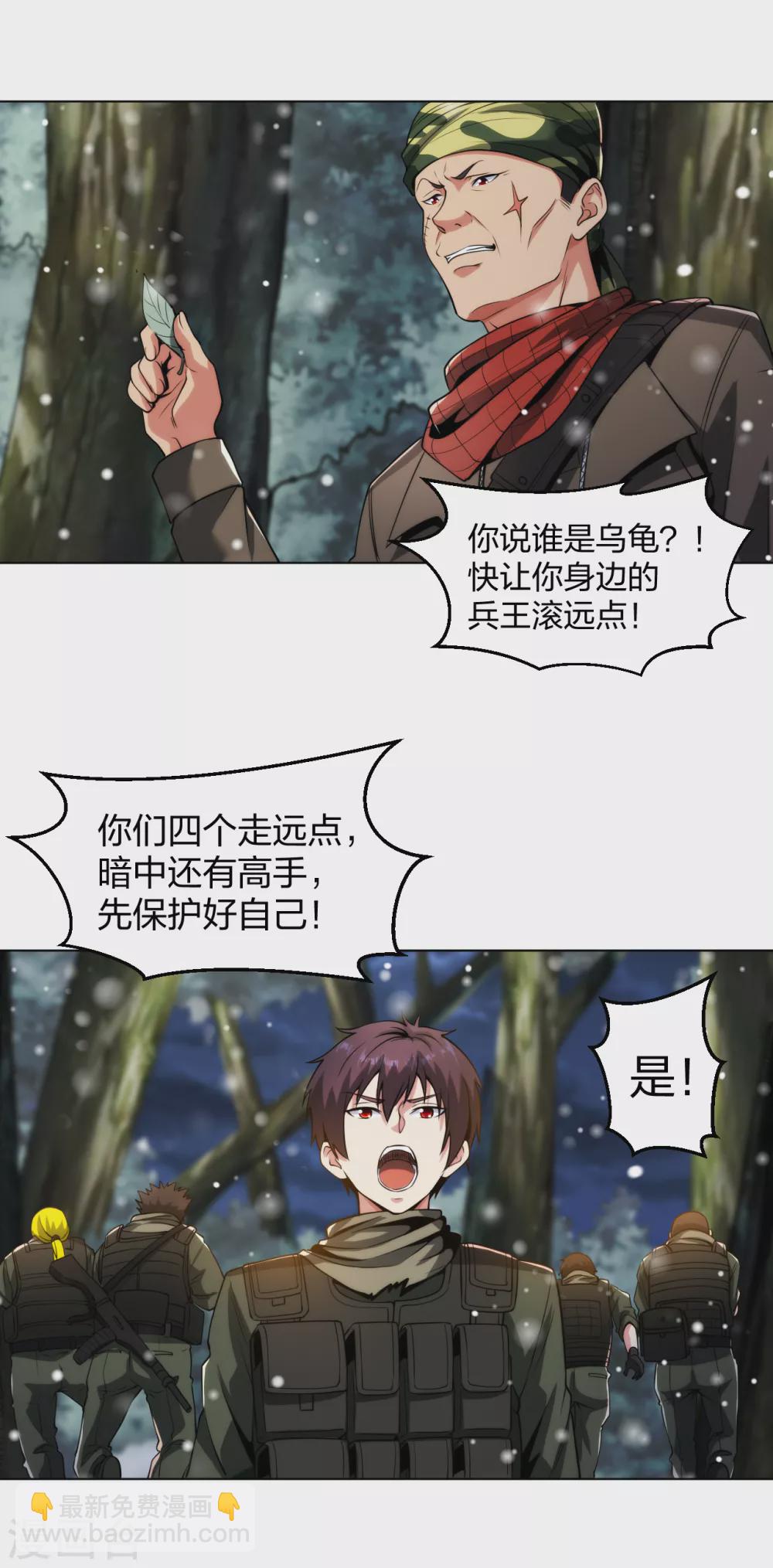 第180话 单挑-第197话