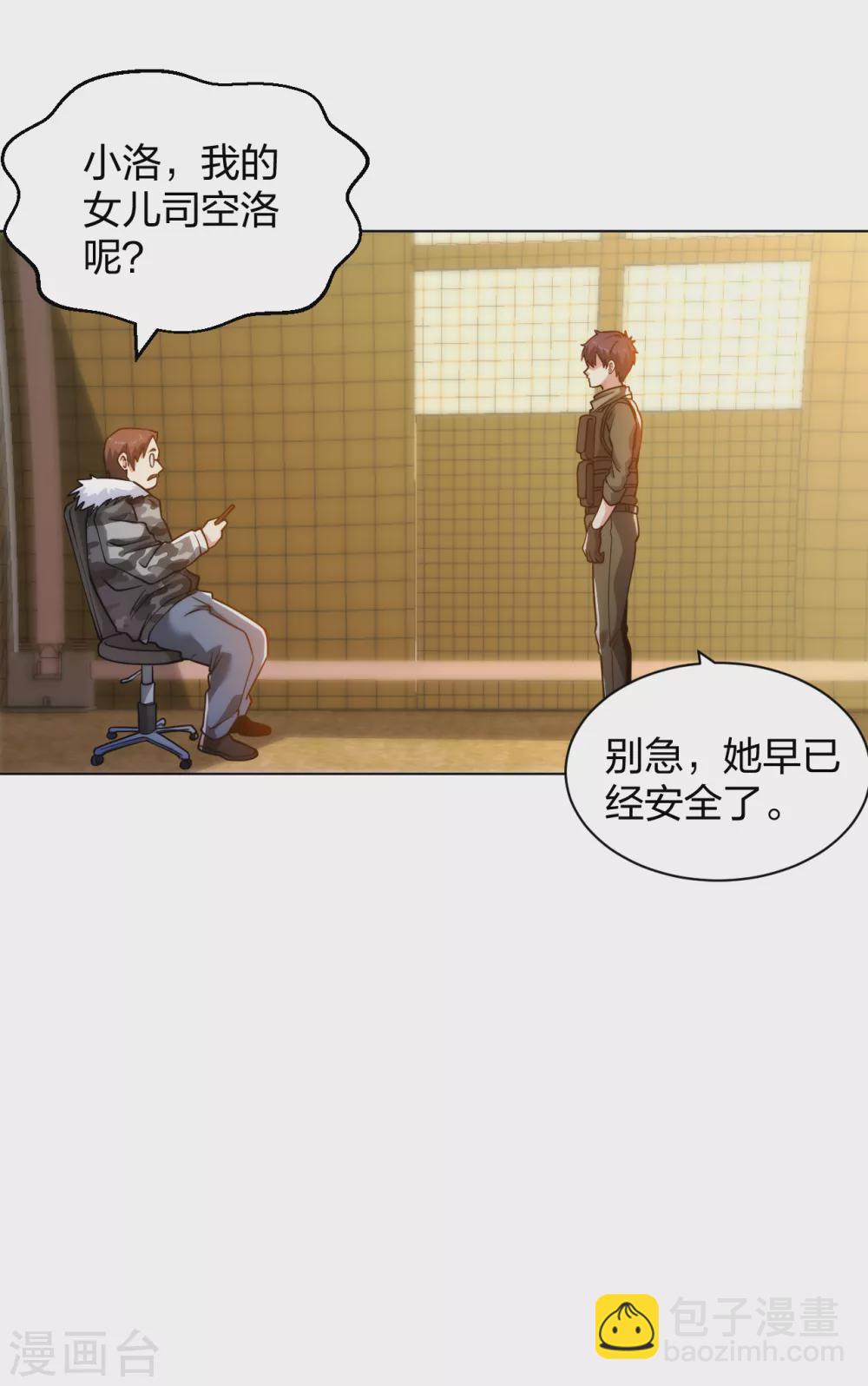 第182话 化敌为友-第199话