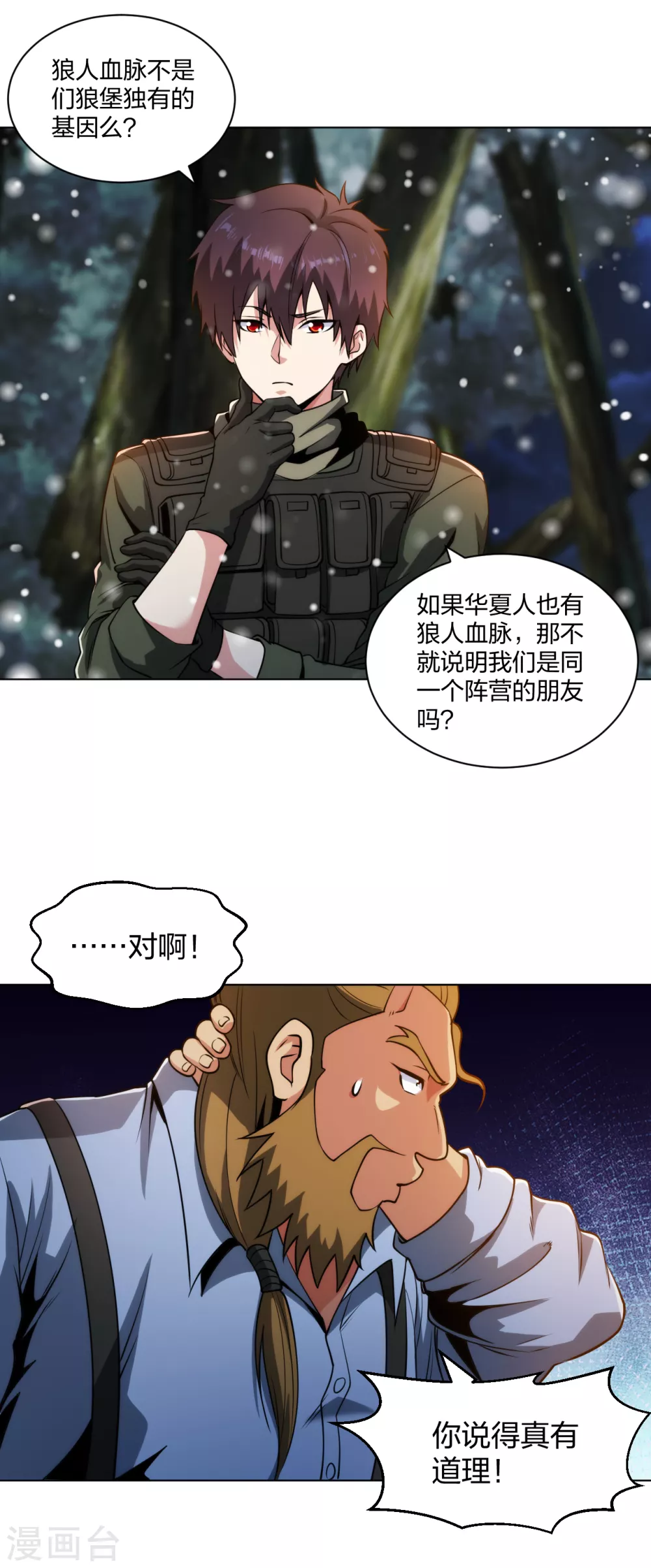 第182话 化敌为友-第199话