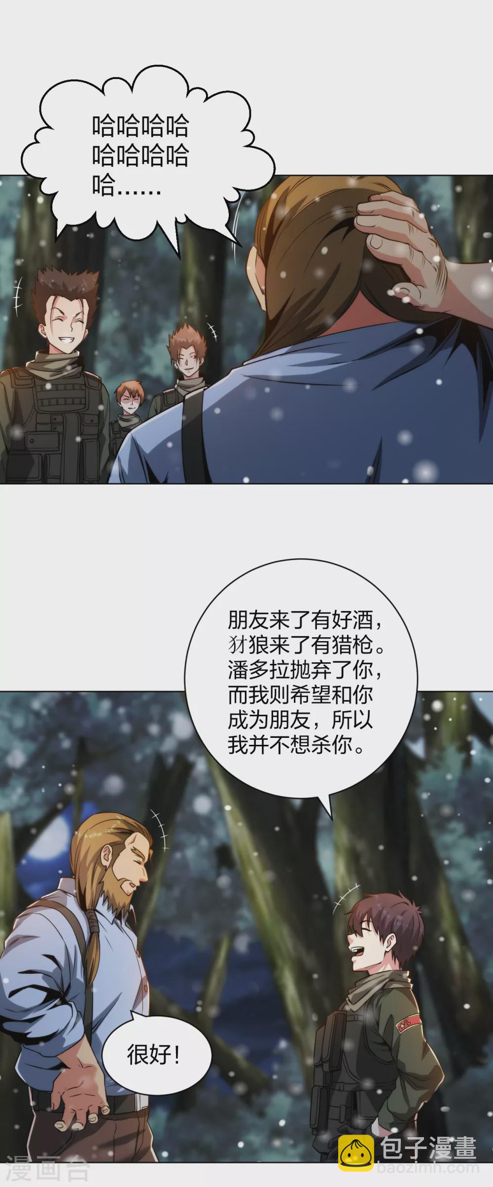 第182话 化敌为友-第199话