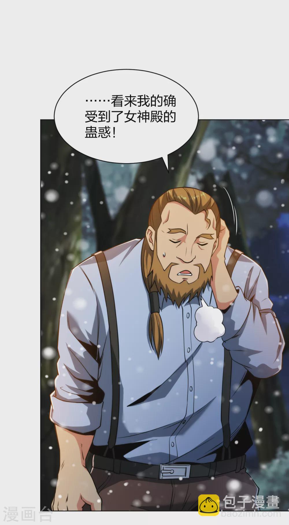 第182话 化敌为友-第199话