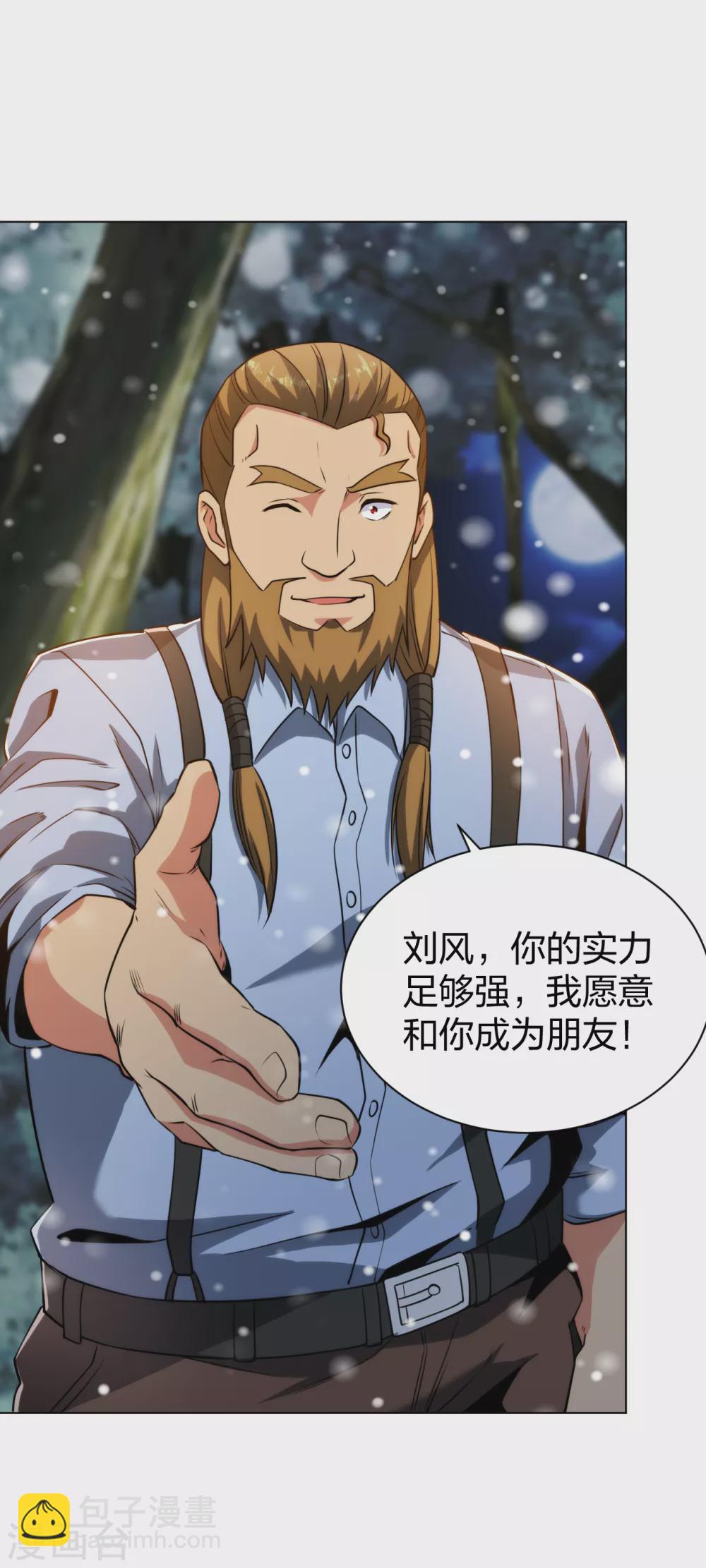 第182话 化敌为友-第199话