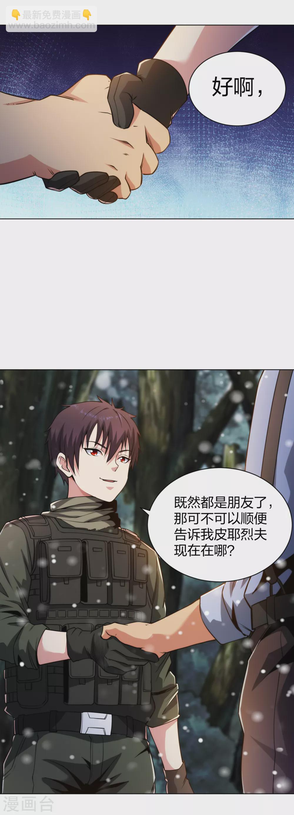 第182话 化敌为友-第199话