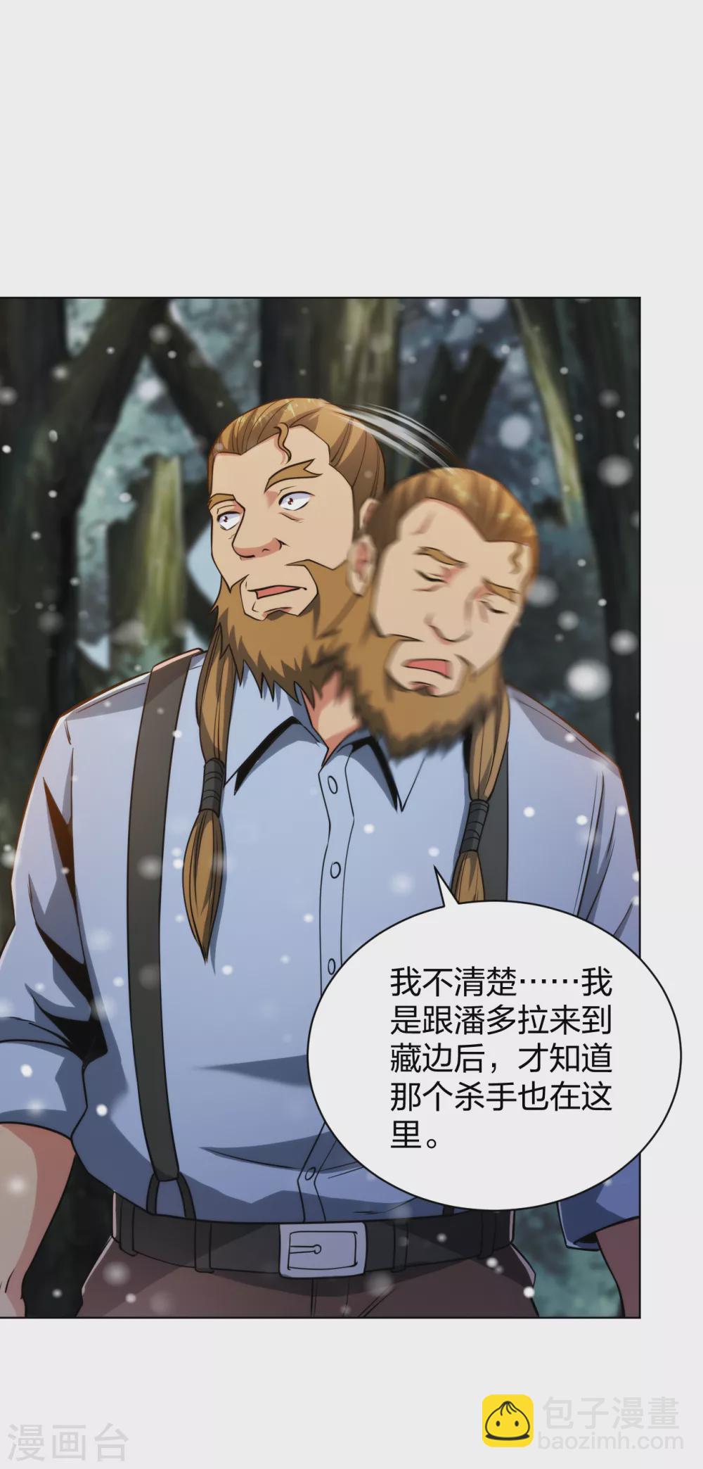 第182话 化敌为友-第199话