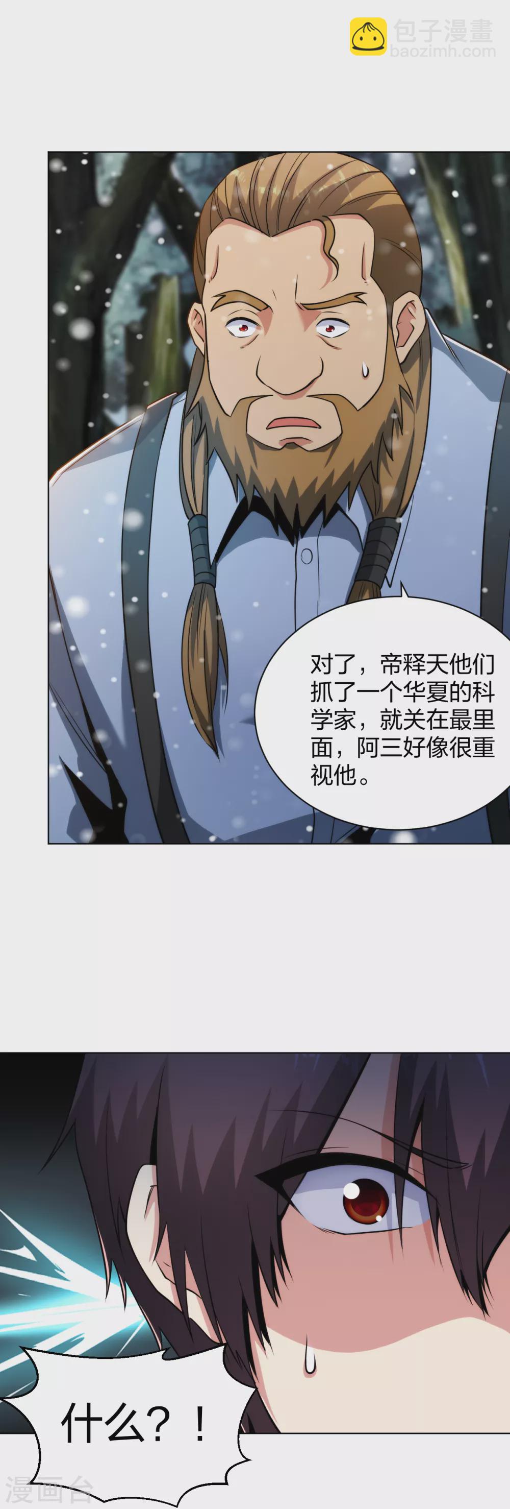 第182话 化敌为友-第199话