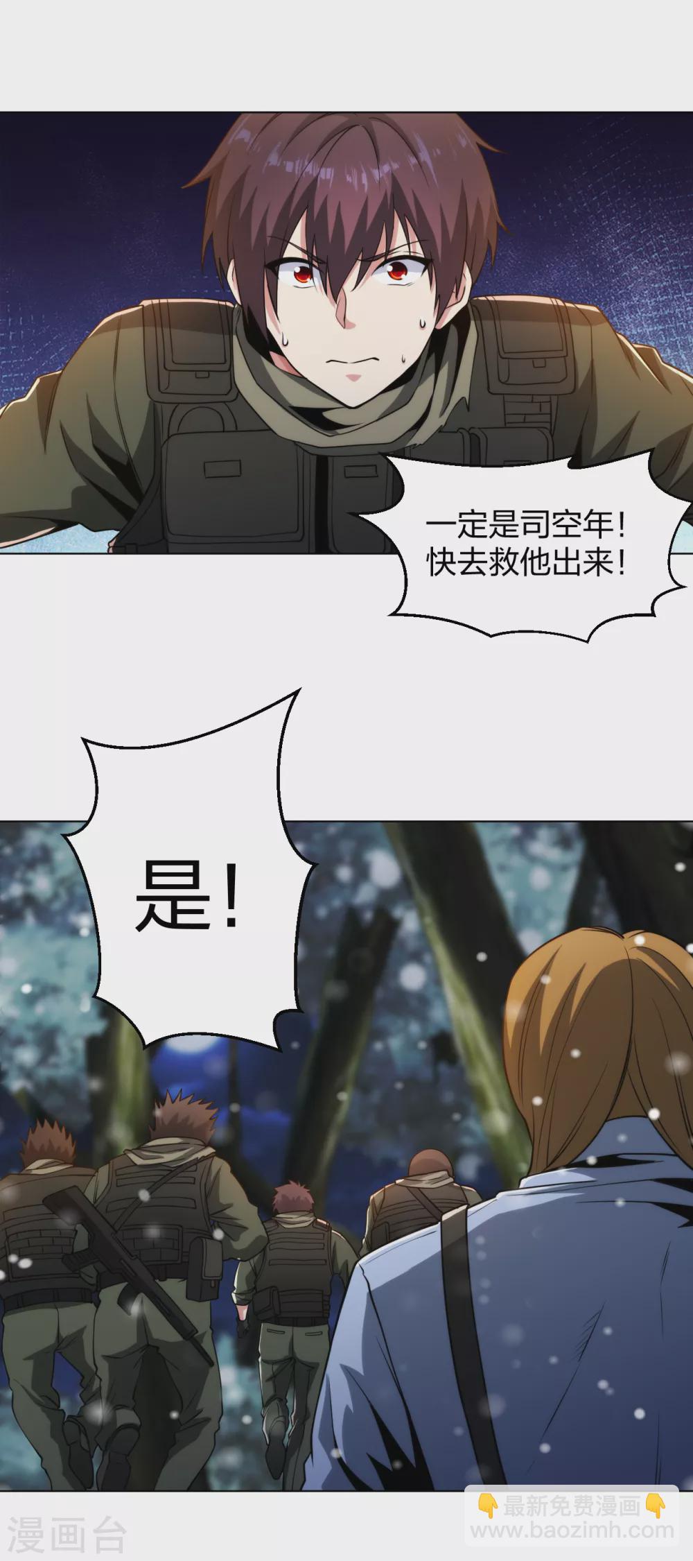 第182话 化敌为友-第199话