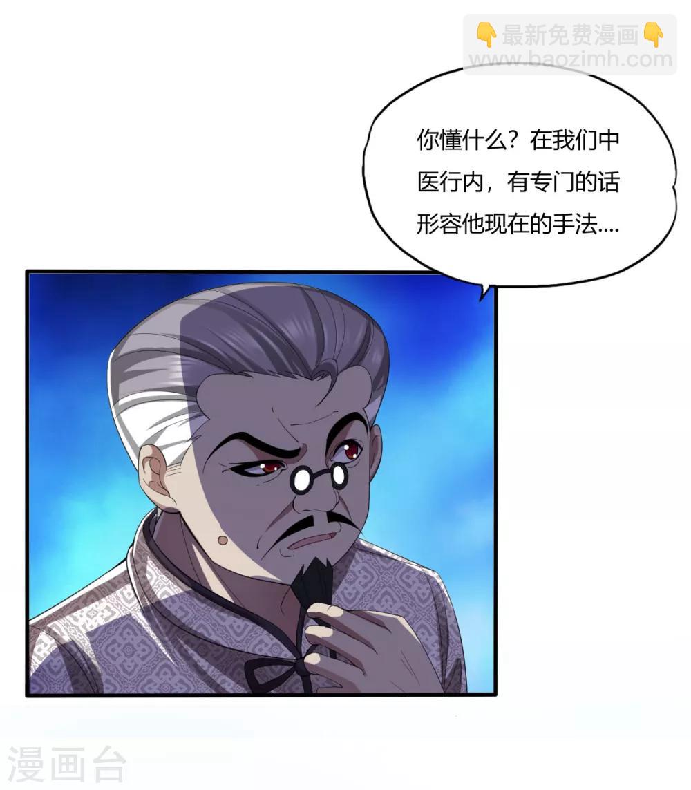 第2话 八寸针-第3话