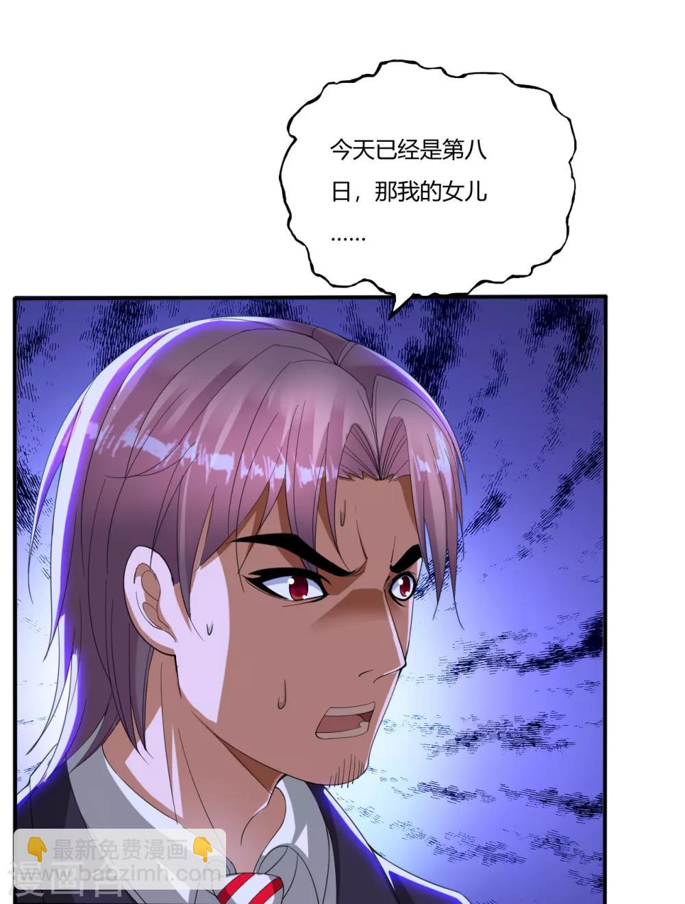 第2话 八寸针-第3话