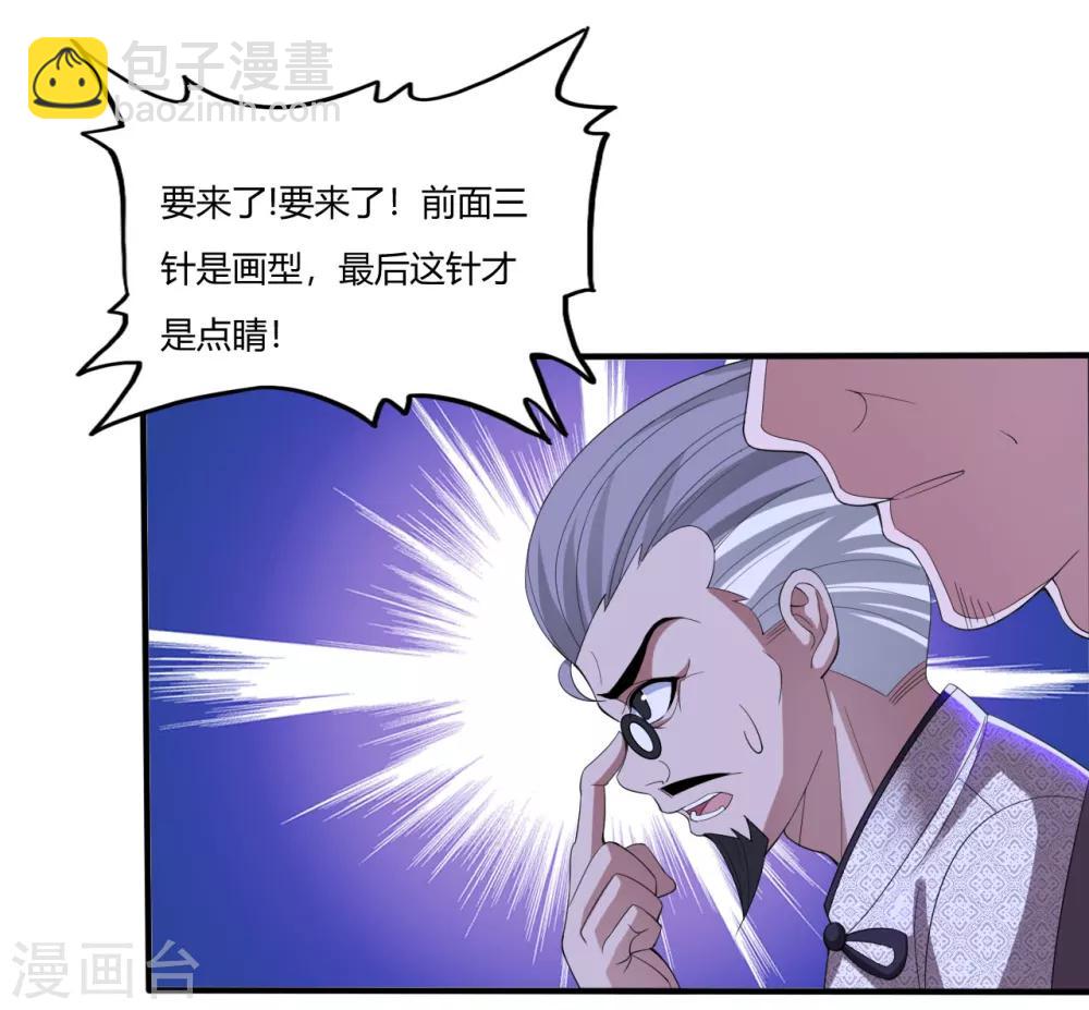 第2话 八寸针-第3话