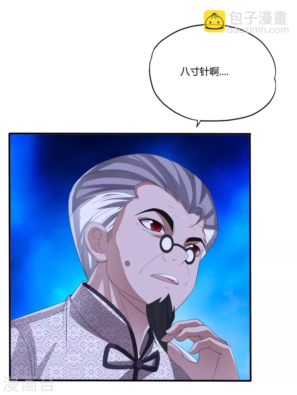 第2话 八寸针-第3话