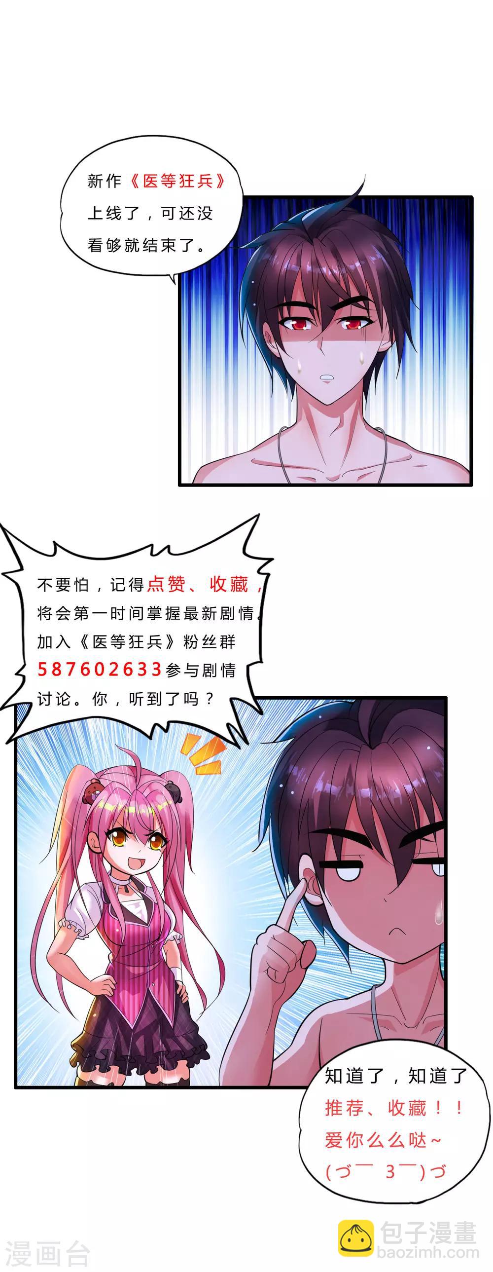 第2话 八寸针-第3话