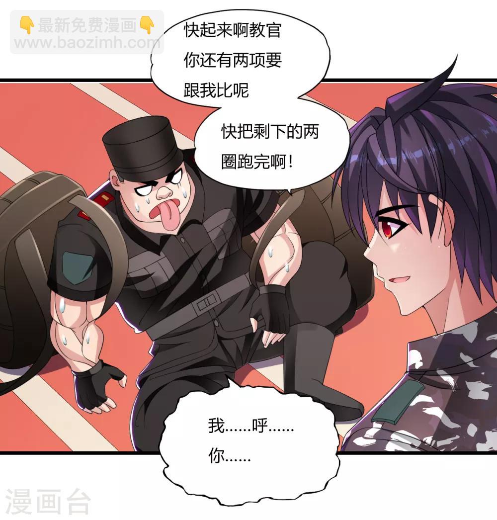 第18话 不是外人-第21话