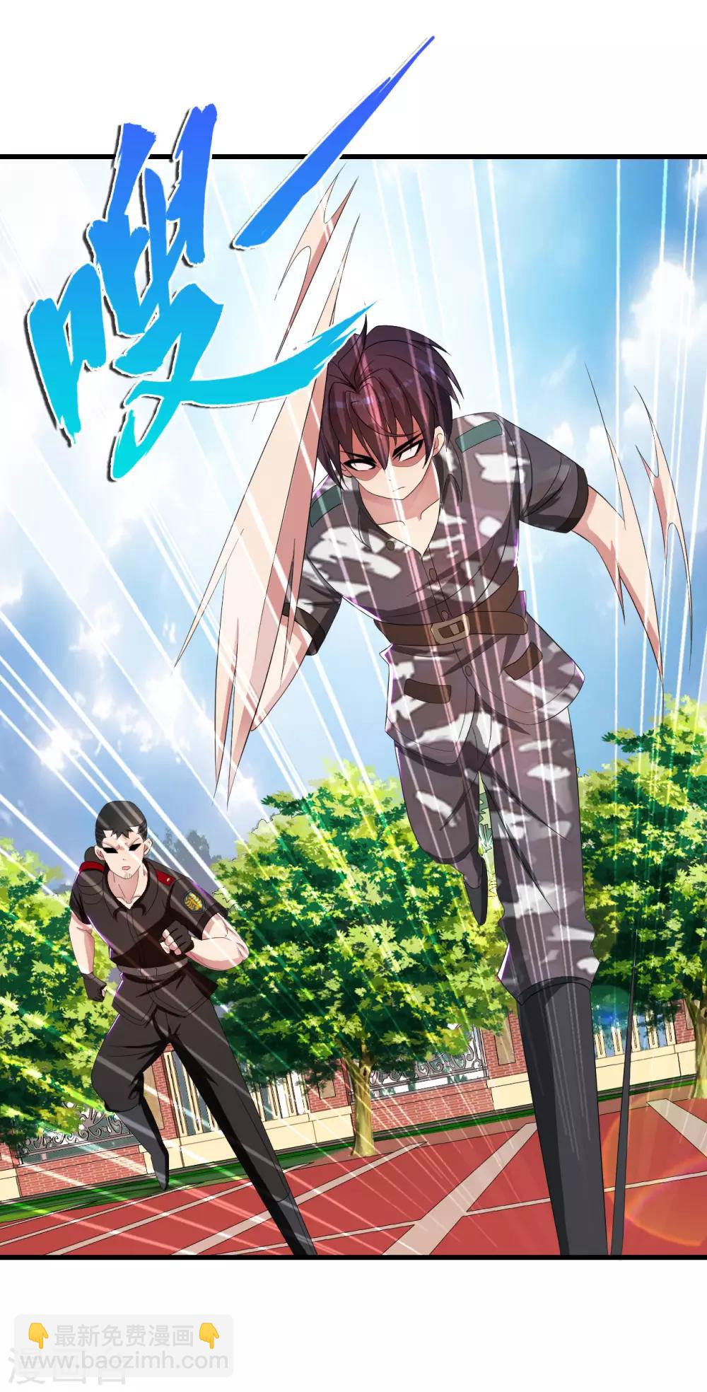 第18话 不是外人-第21话