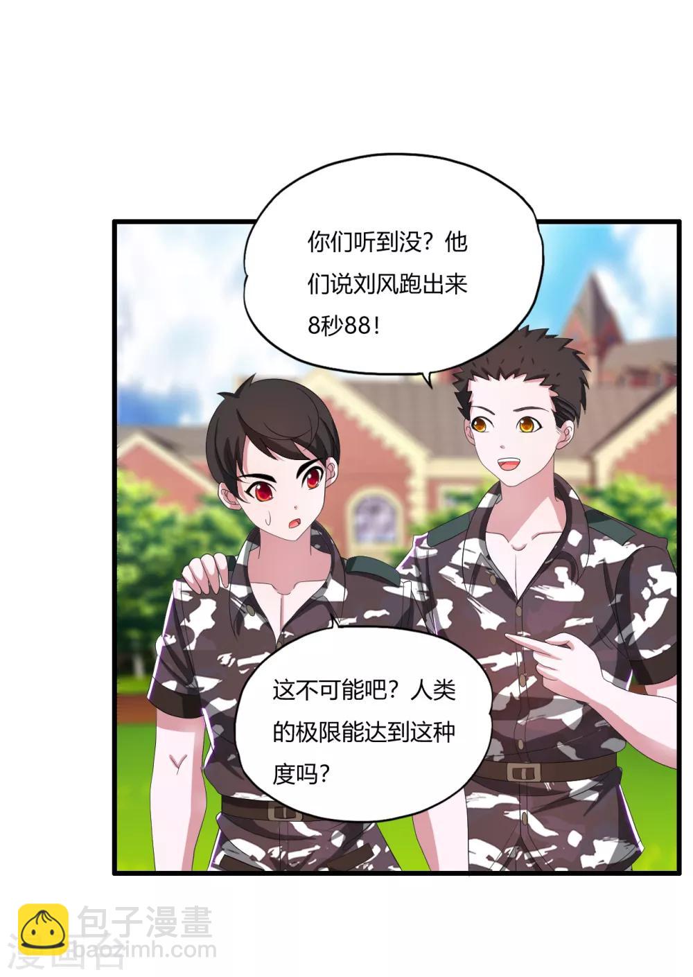 第18话 不是外人-第21话