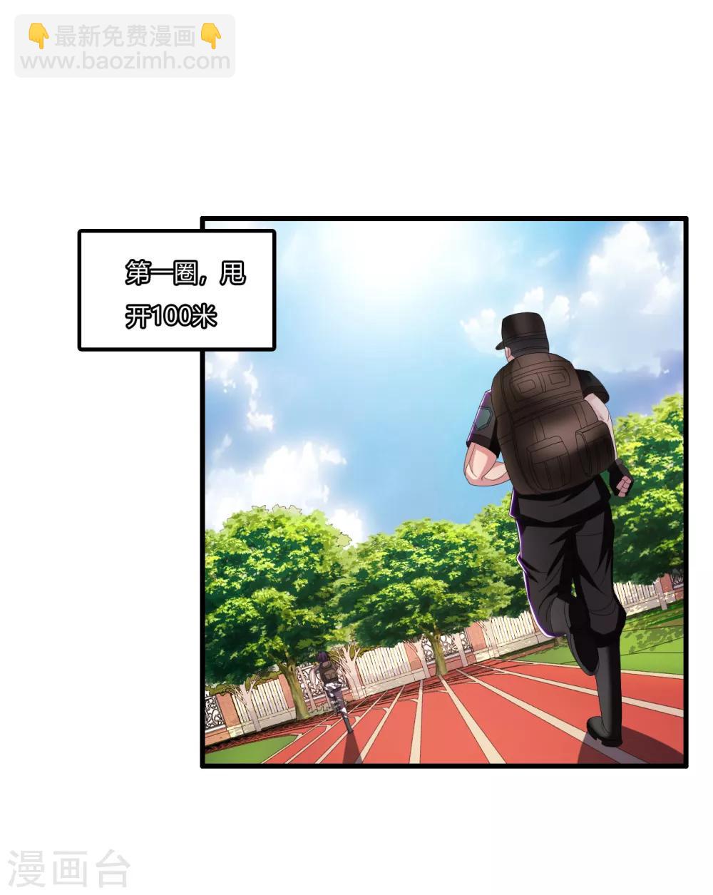 第18话 不是外人-第21话