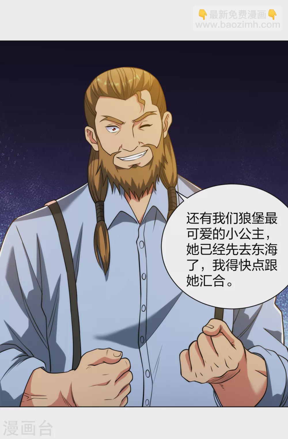 第184话 我辈义不容辞-第201话
