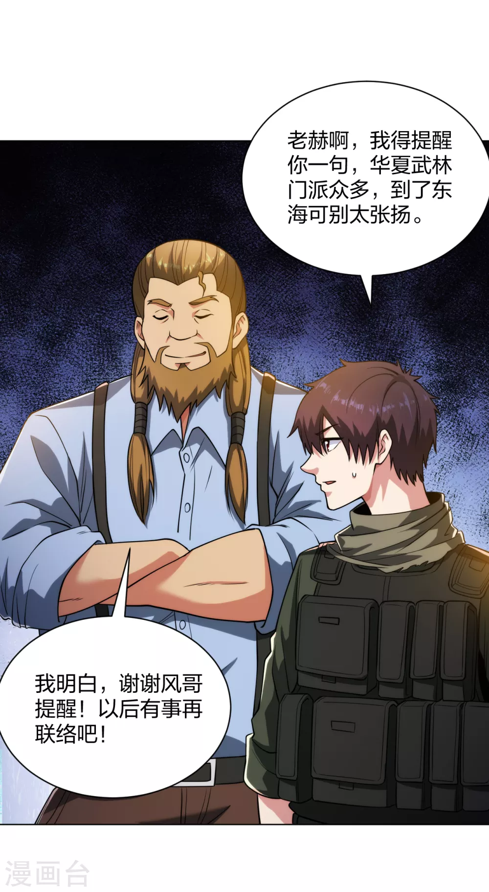 第184话 我辈义不容辞-第201话
