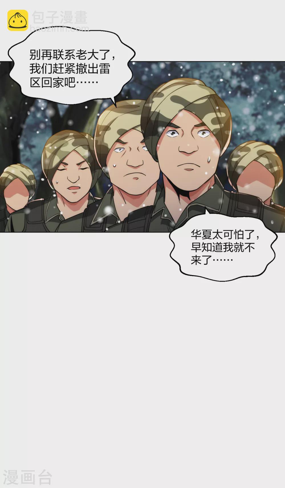 第184话 我辈义不容辞-第201话
