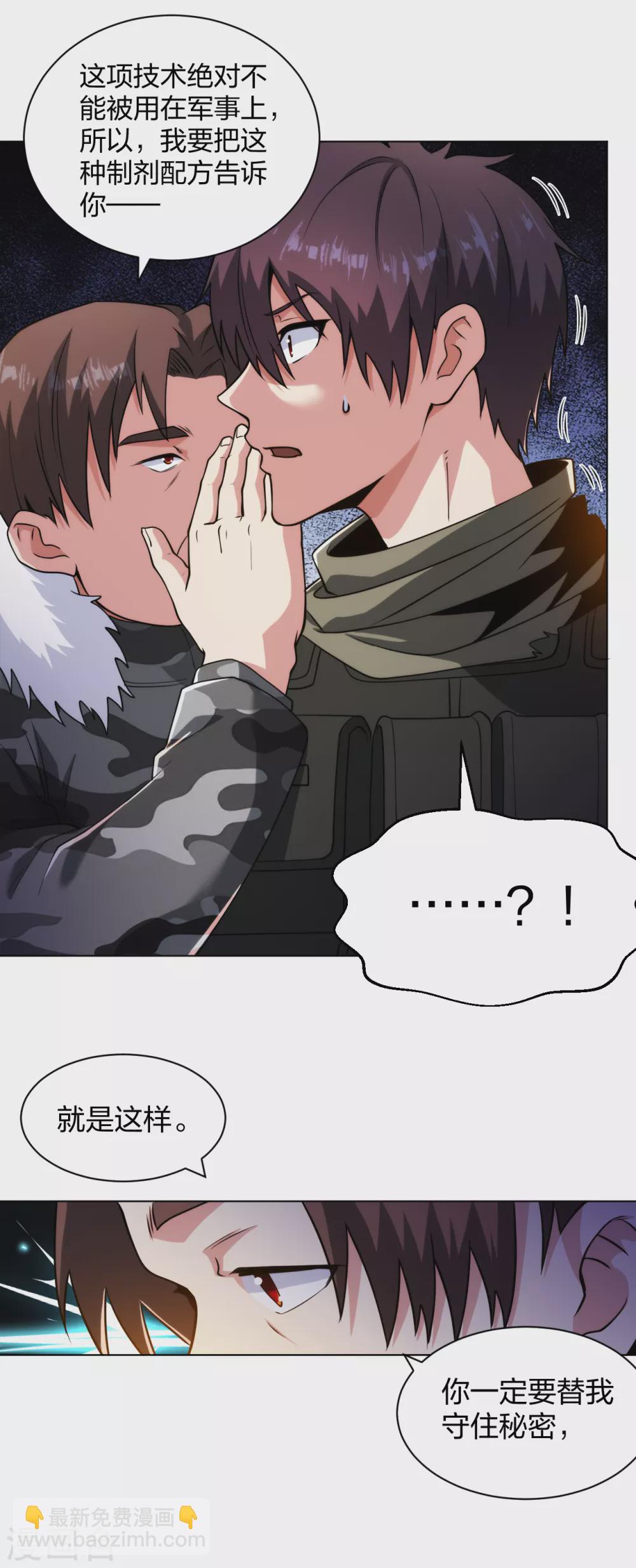 第184话 我辈义不容辞-第201话