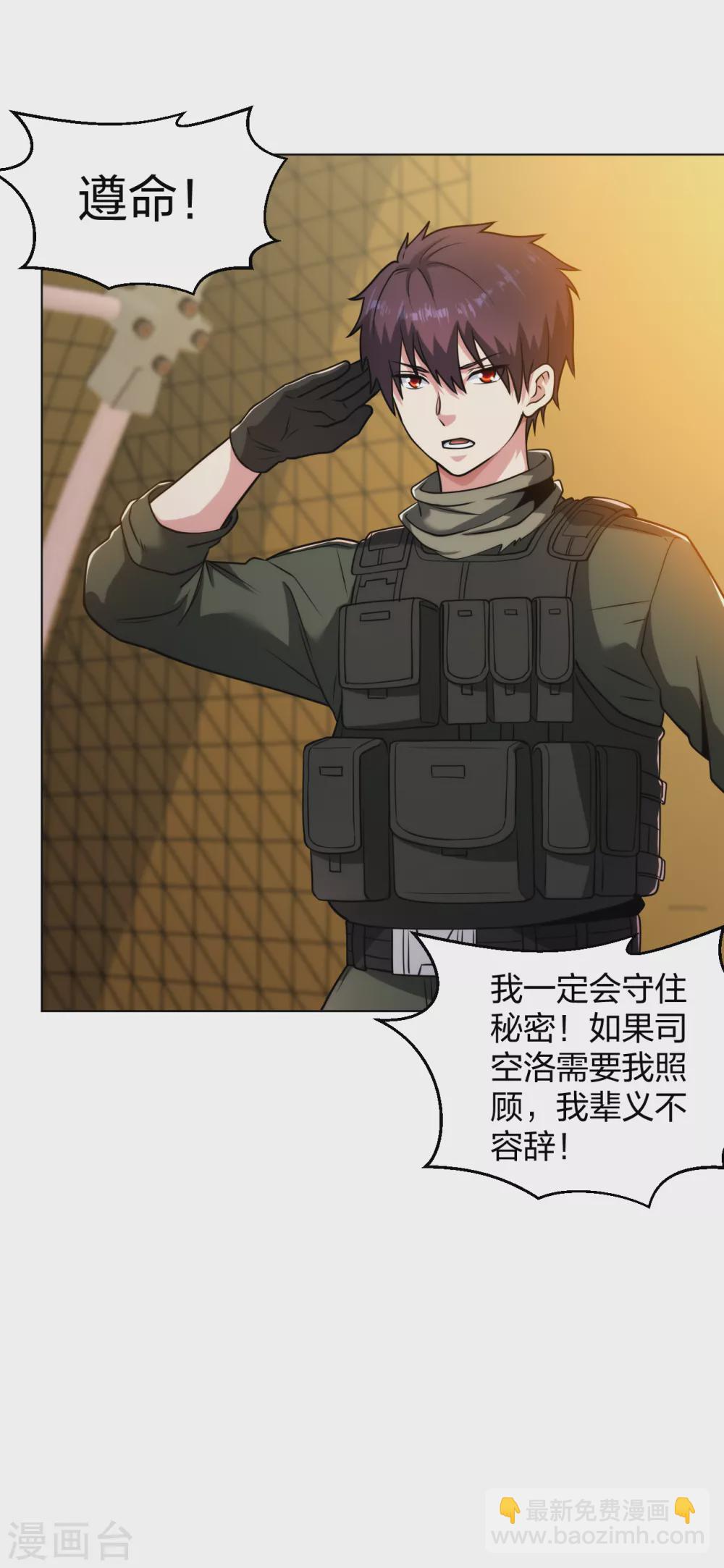 第184话 我辈义不容辞-第201话