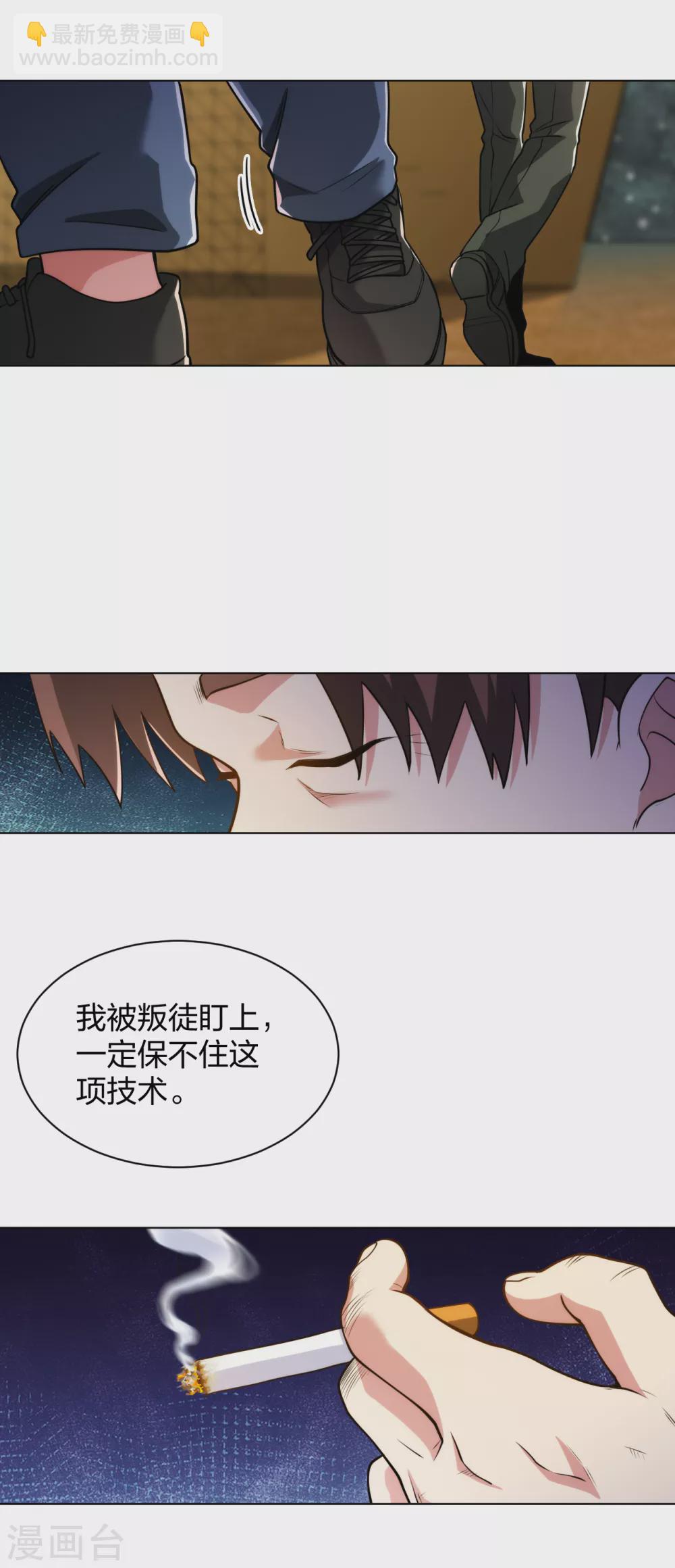 第184话 我辈义不容辞-第201话